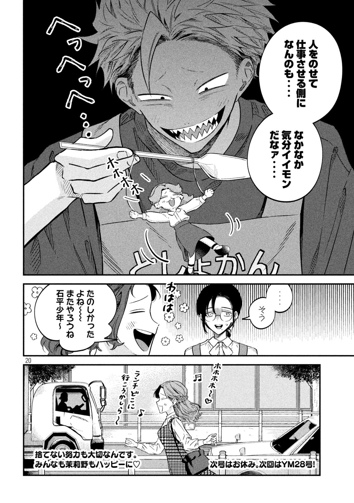 20