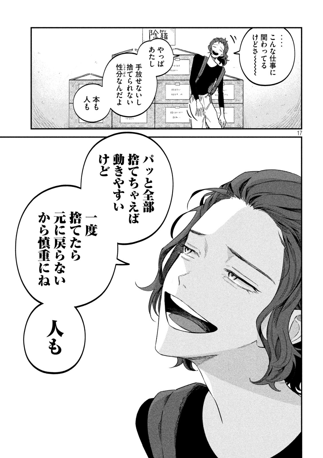 17