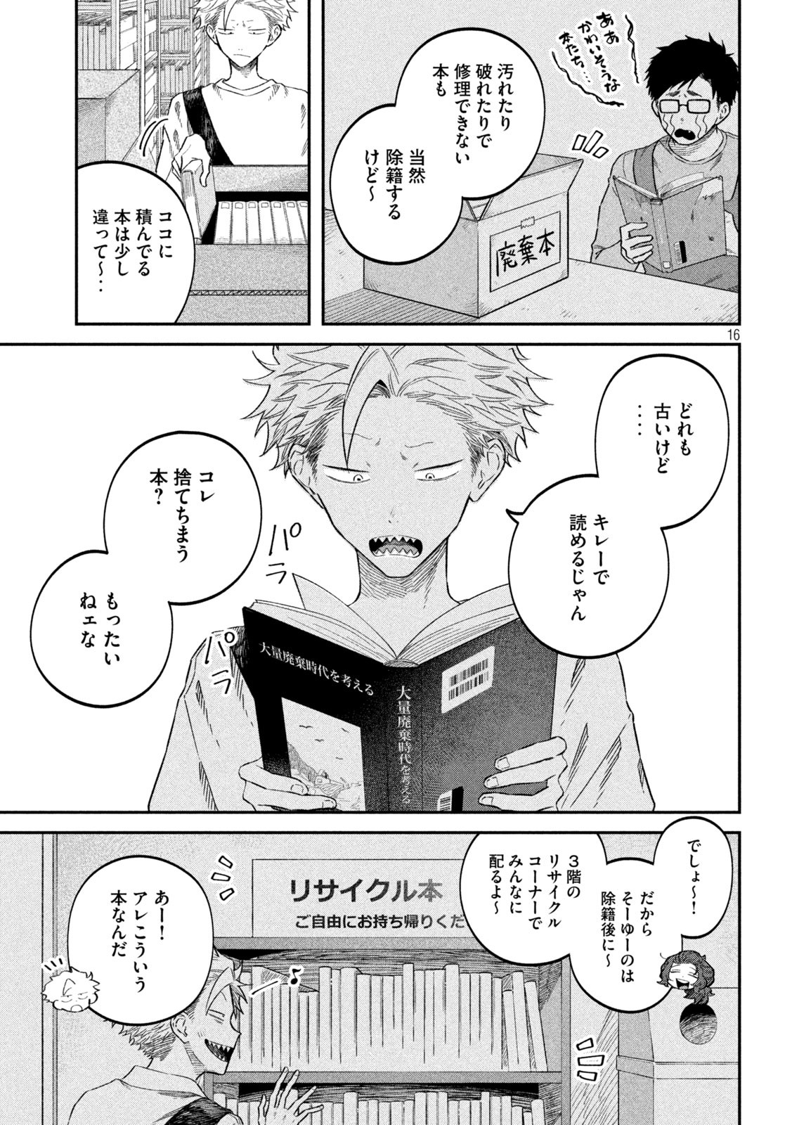 16