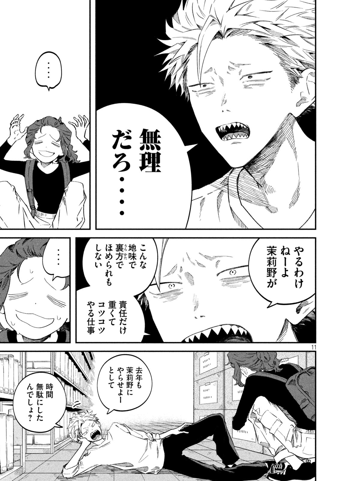 11