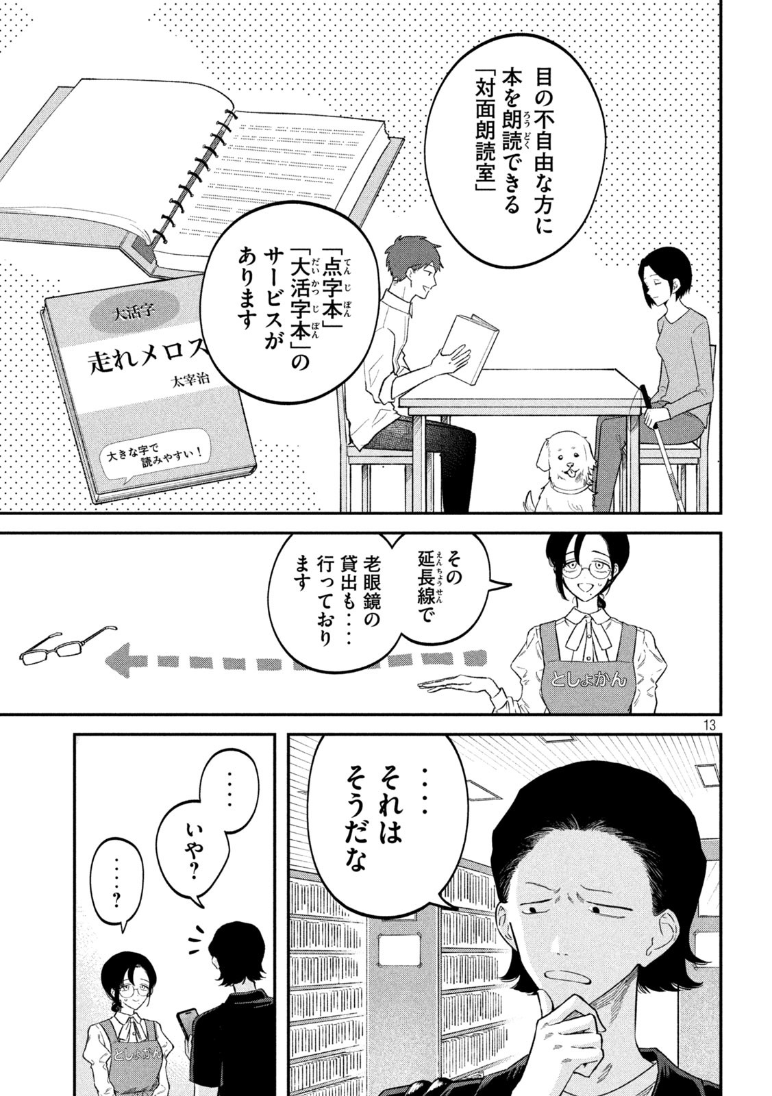 13