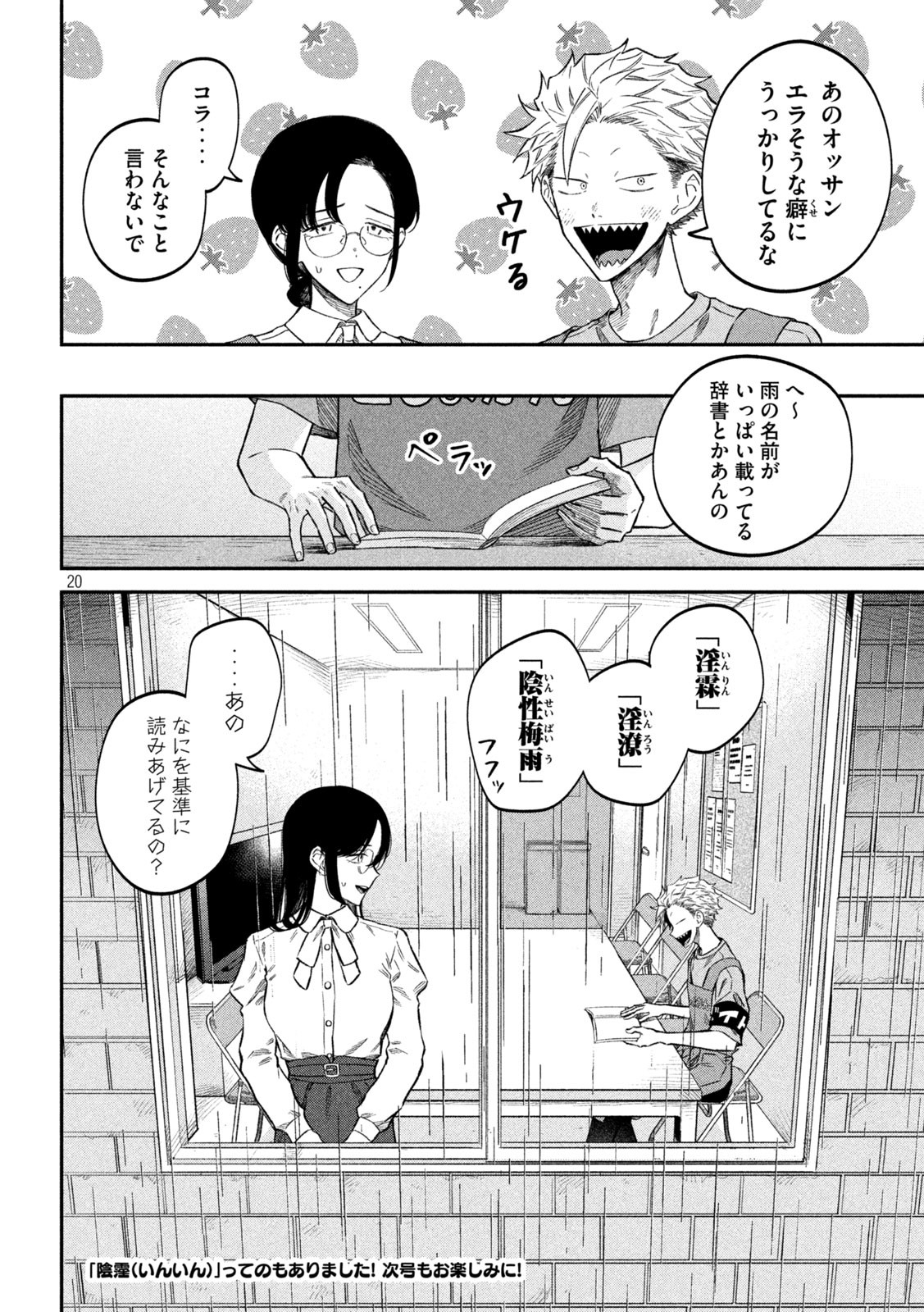 20