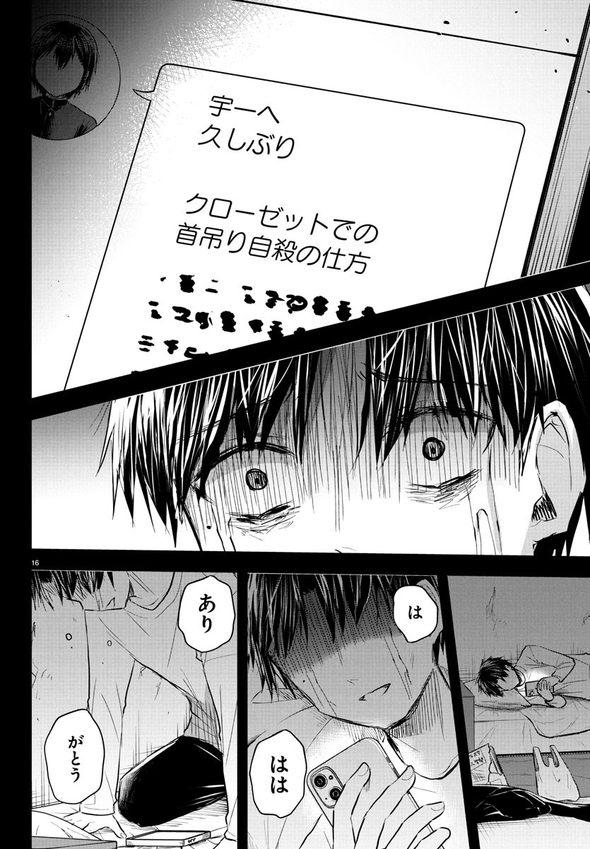 16