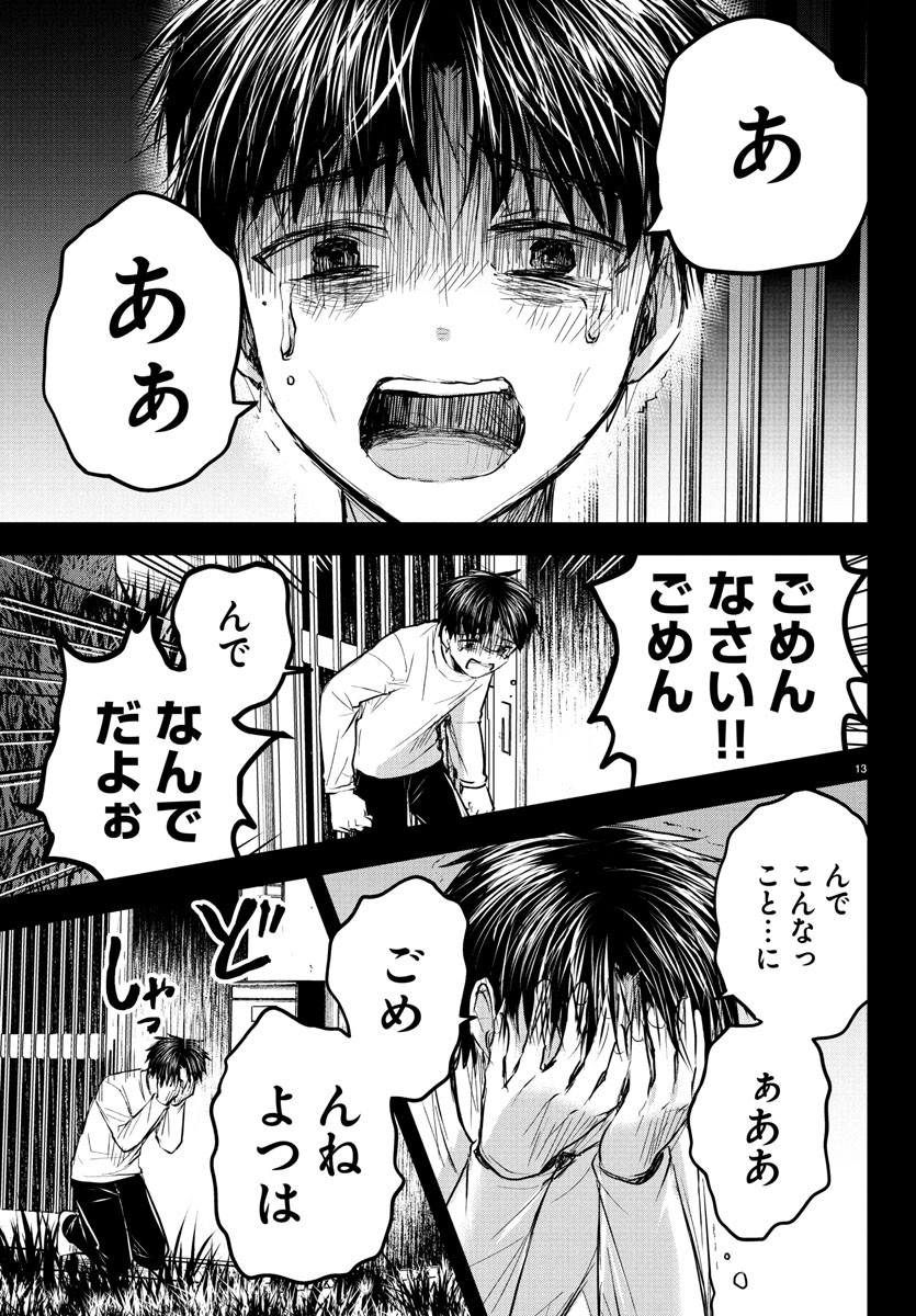 13