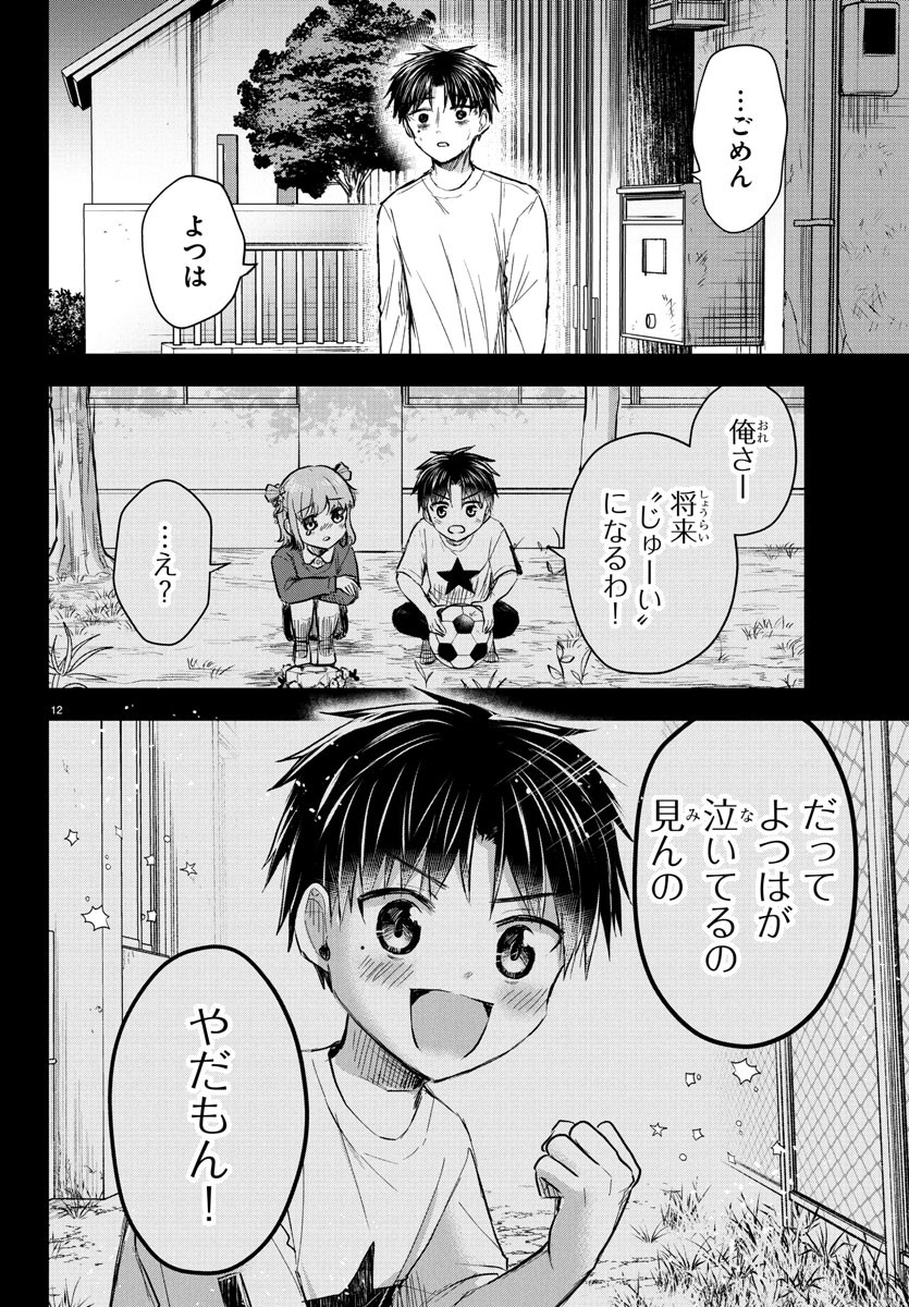 12