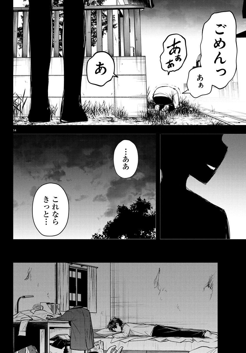 14