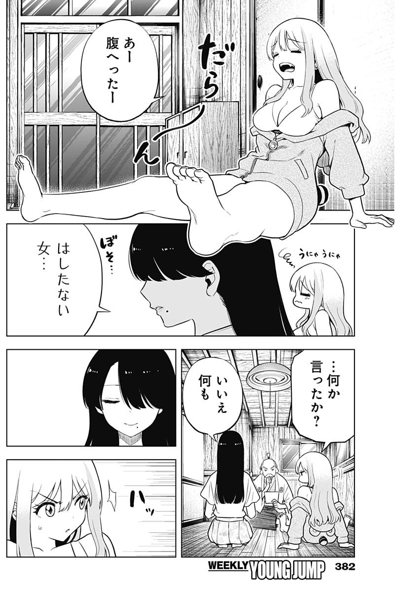 12