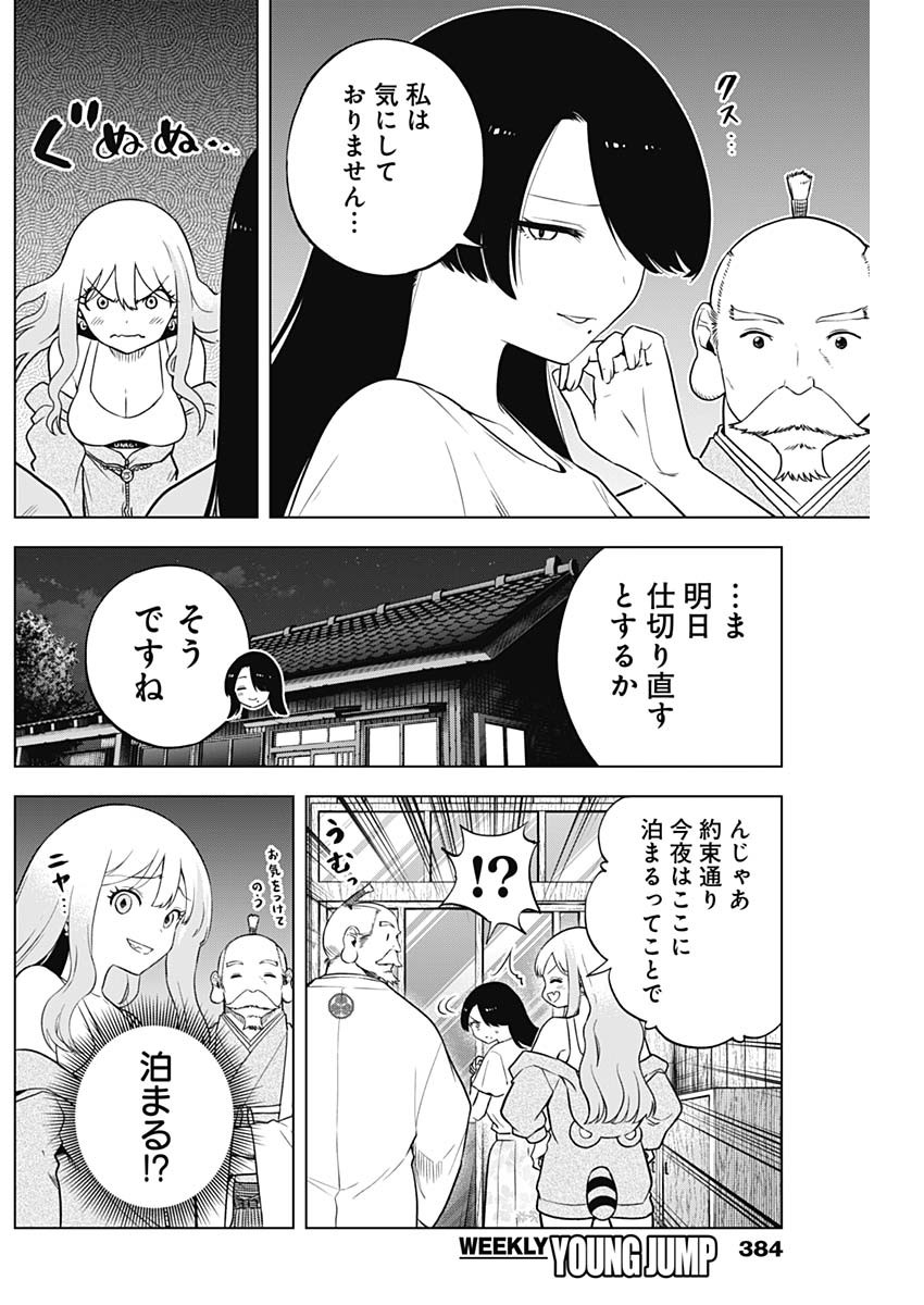 14