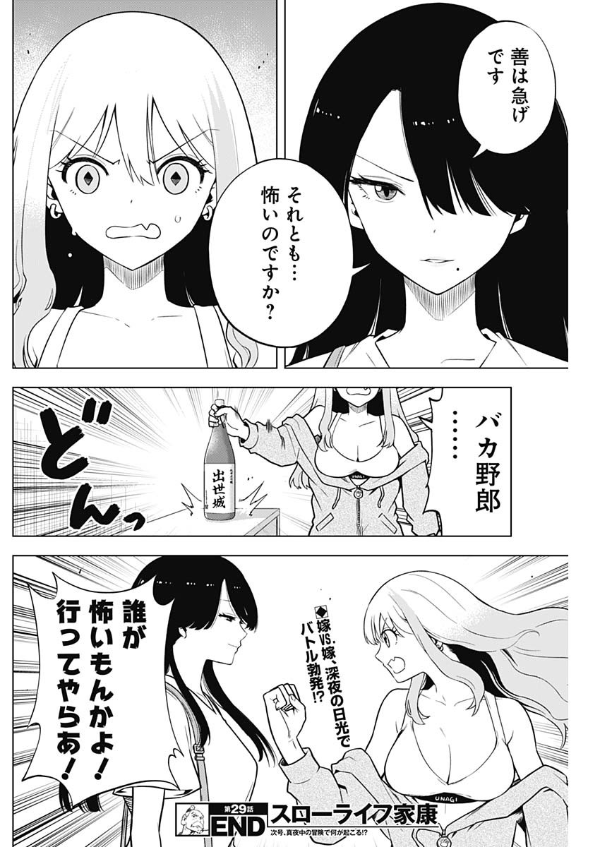 18
