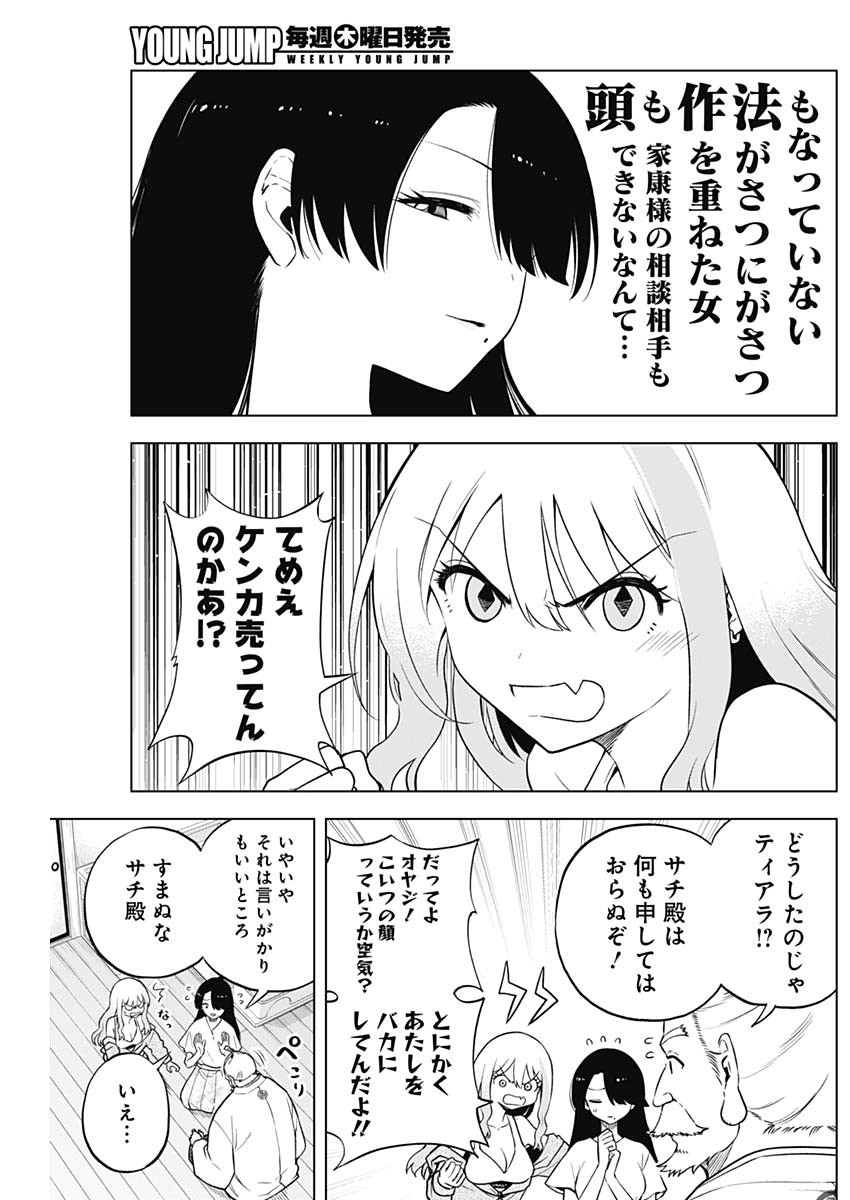 13
