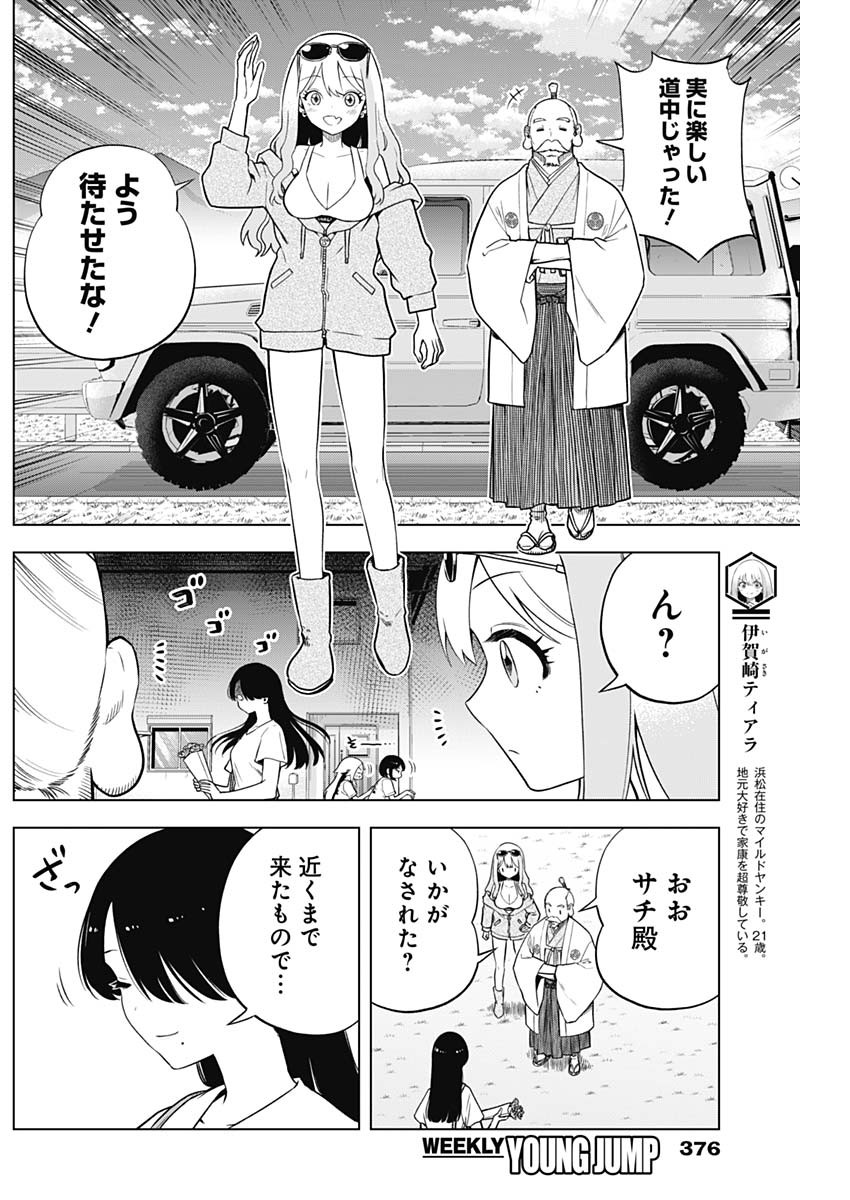 6