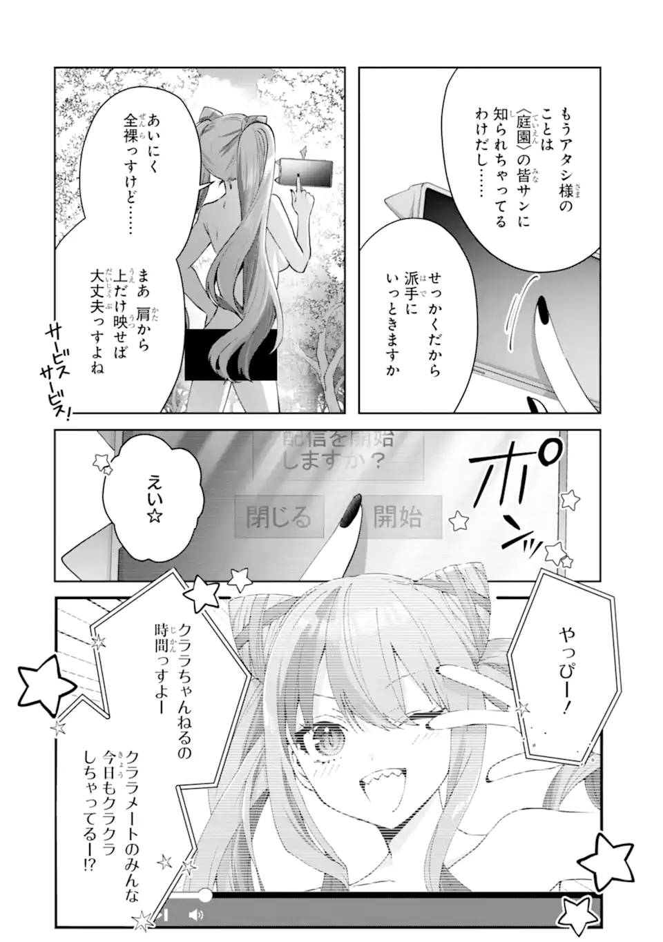 OUSAMA NO PROPOSE - raw - Chapter 24.3 - https://jpdd.alammanga.com/JPDD/09061005/kjsyk1xucbq.webp