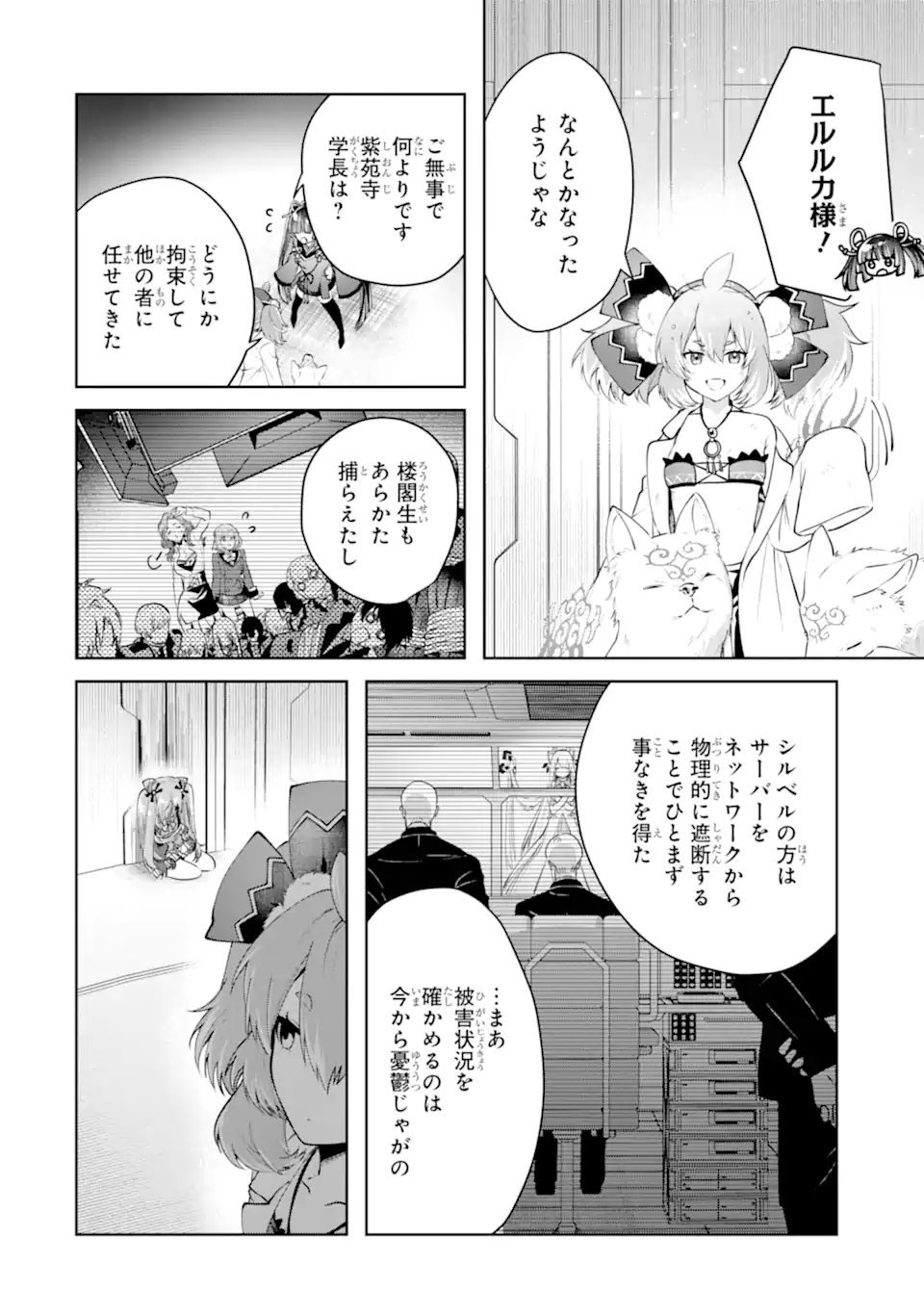 OUSAMA NO PROPOSE - raw - Chapter 24.3 - https://jpdd.alammanga.com/JPDD/09061005/mzprj52xoqo.webp