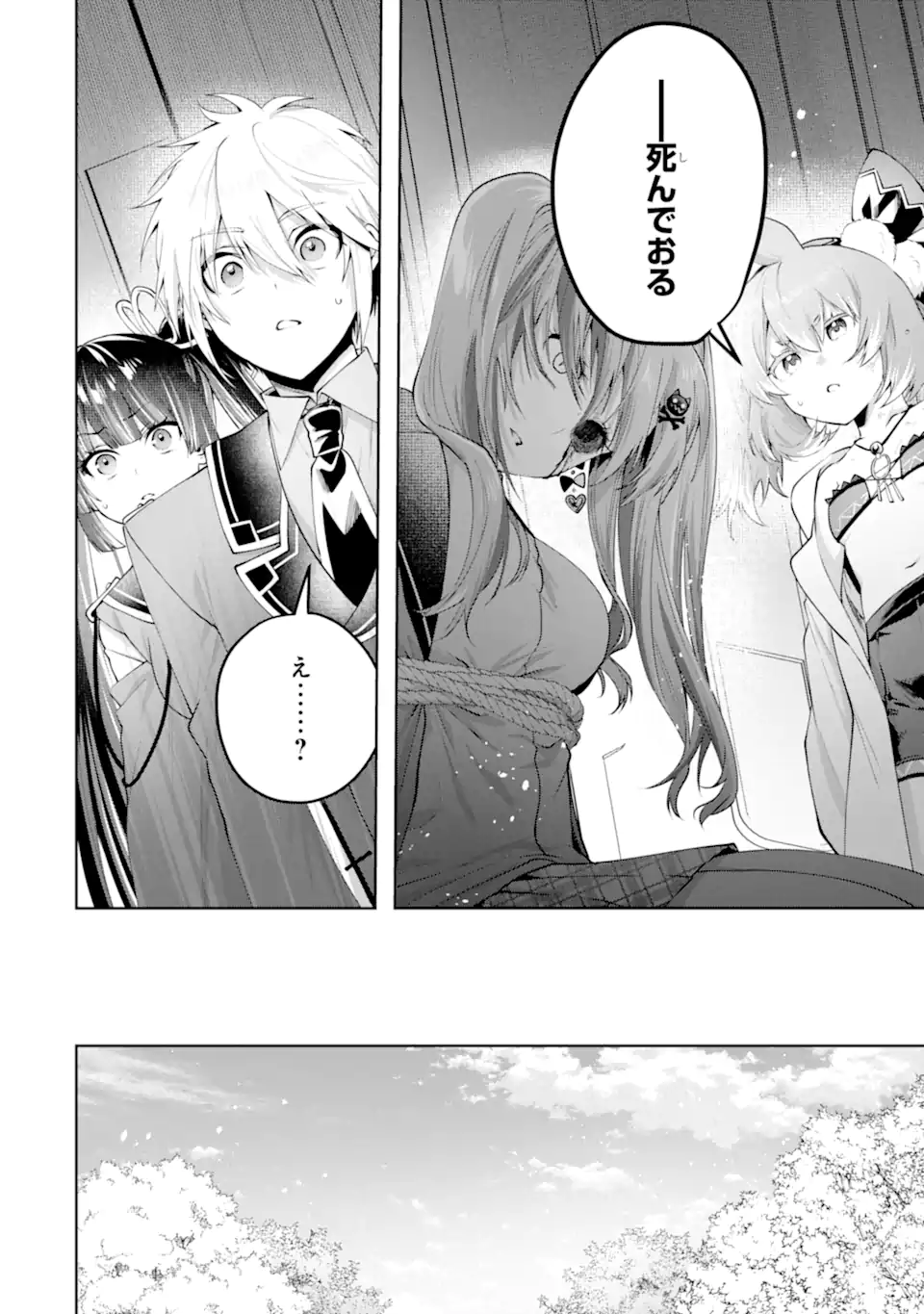 OUSAMA NO PROPOSE - raw - Chapter 24.3 - https://jpdd.alammanga.com/JPDD/09061005/ouwzvd3ymjn.webp