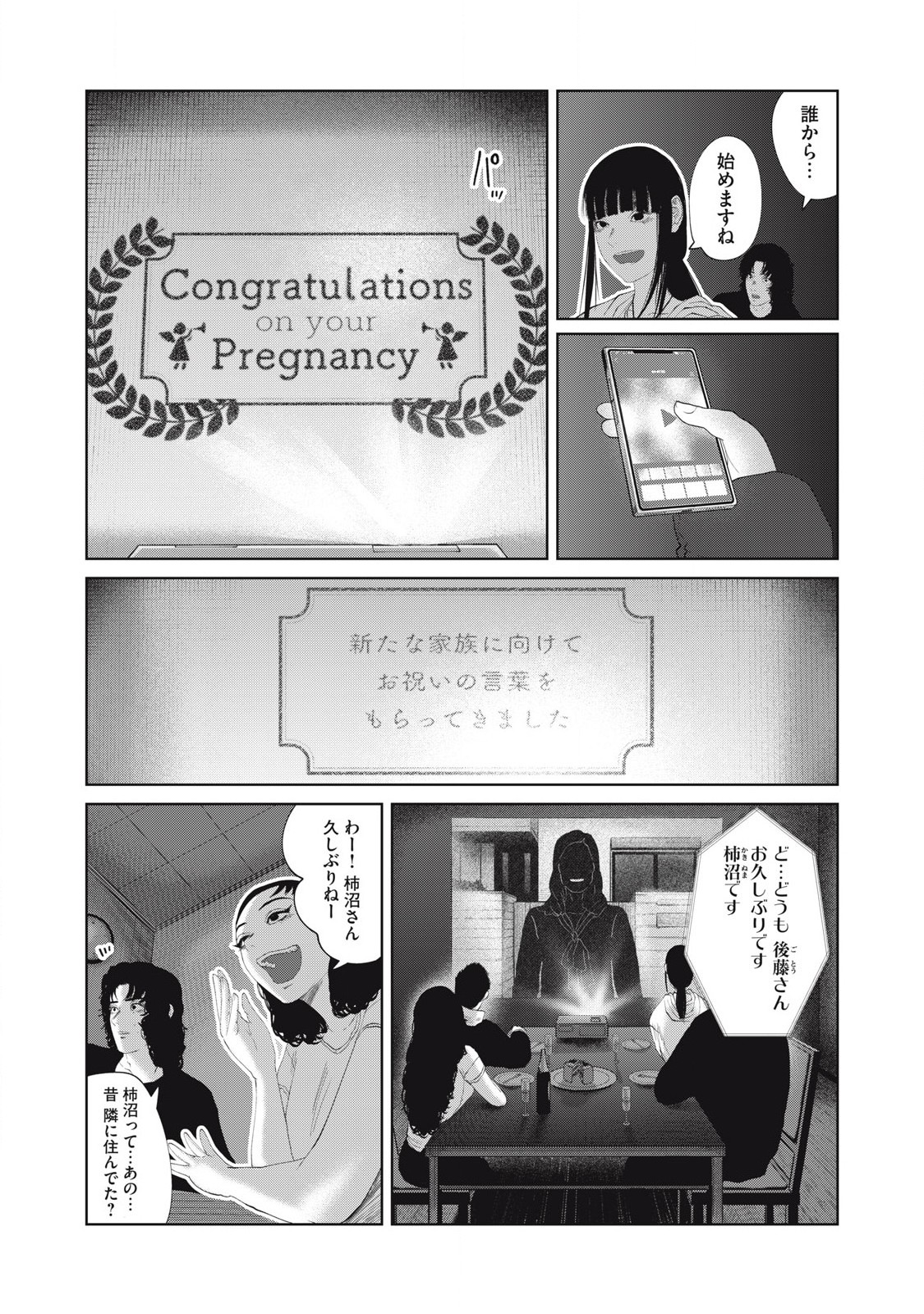 MUSUME NO SHINSHITSU Chapter 31 - Page 7