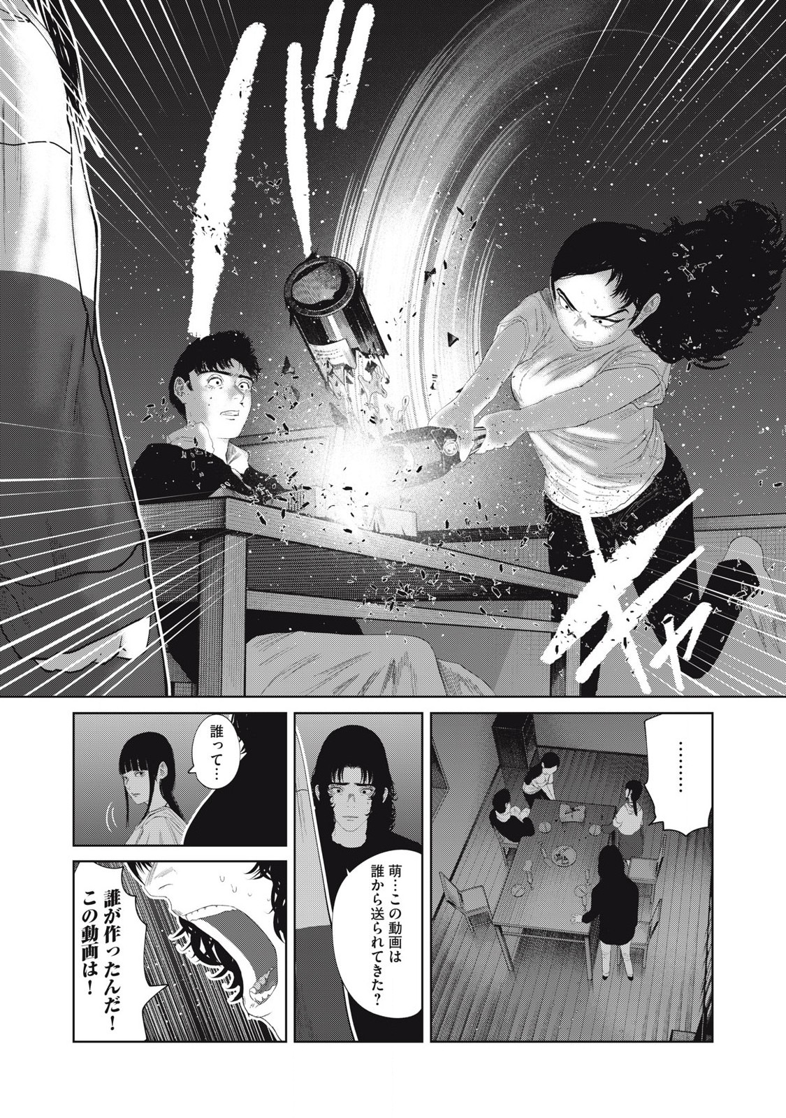 MUSUME NO SHINSHITSU Chapter 31 - Page 17