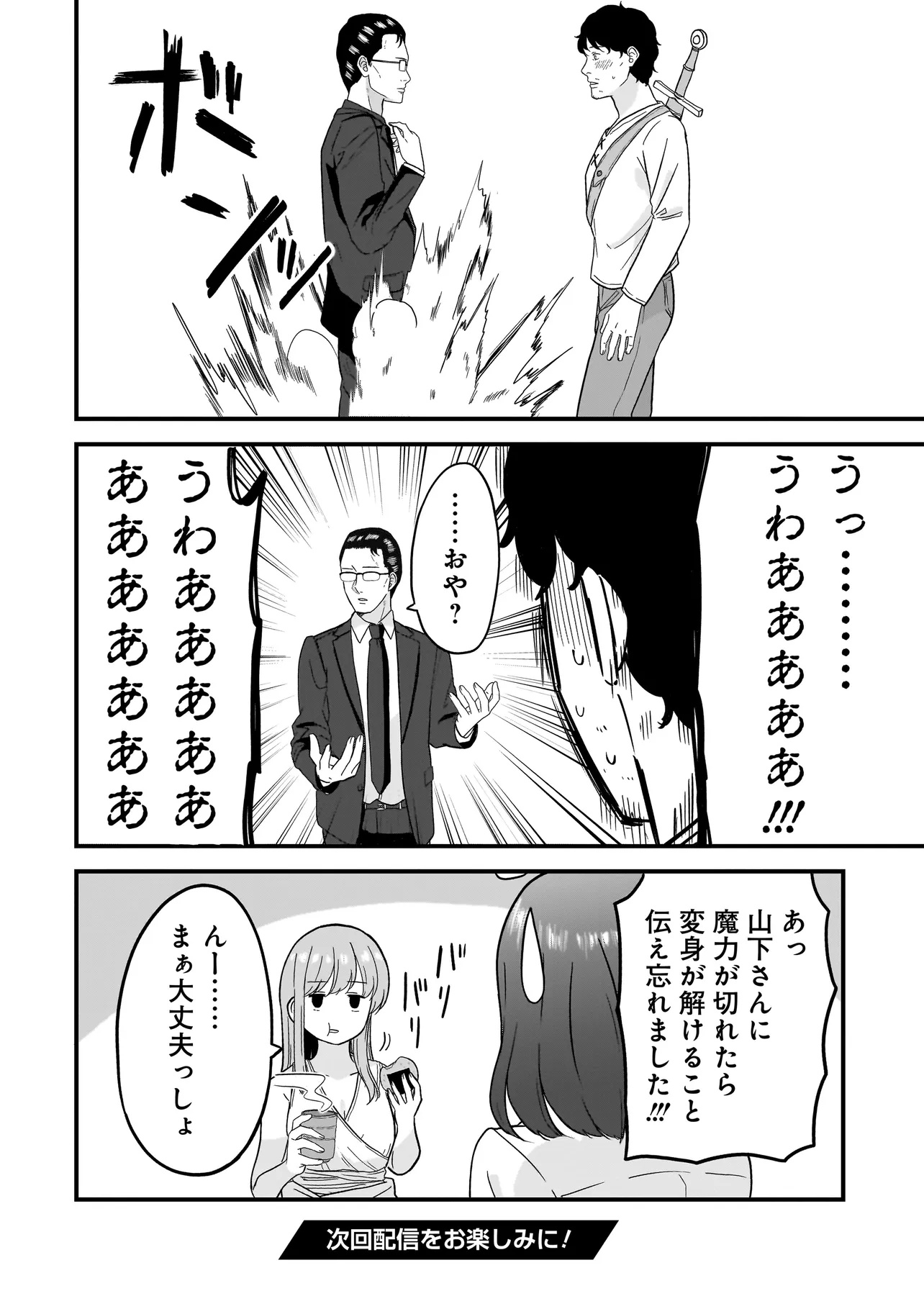 MEGAMI NO OSHIGOTO! GENKAI JOSHI, ISEKAI DE MEGAMI HAJIMEMASHITA Chapter 2.2 - Page 10