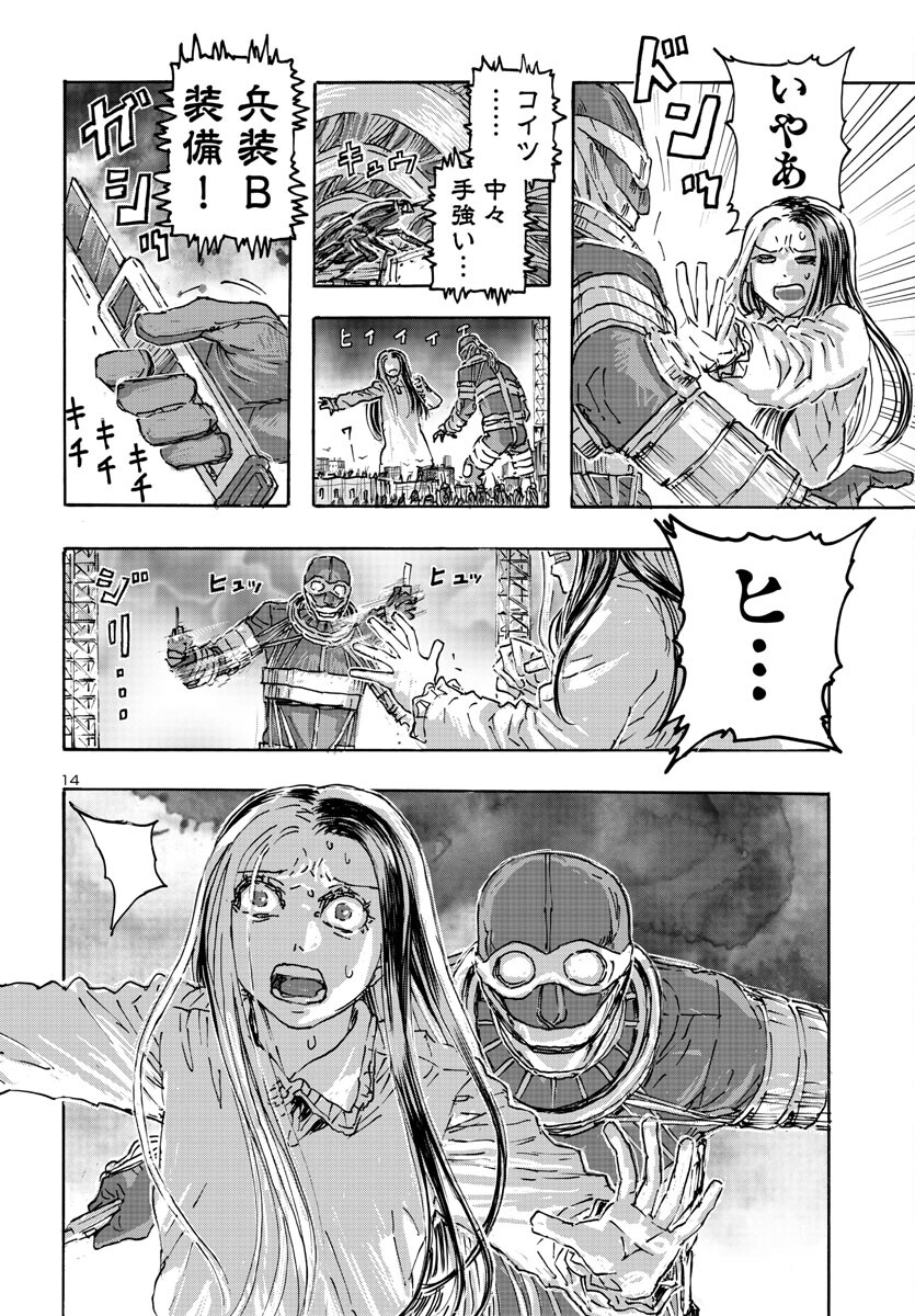 14