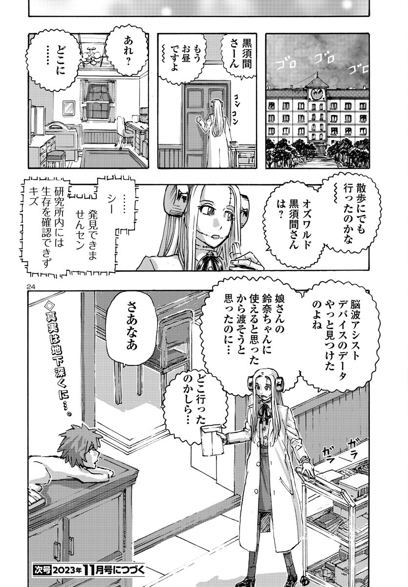 24