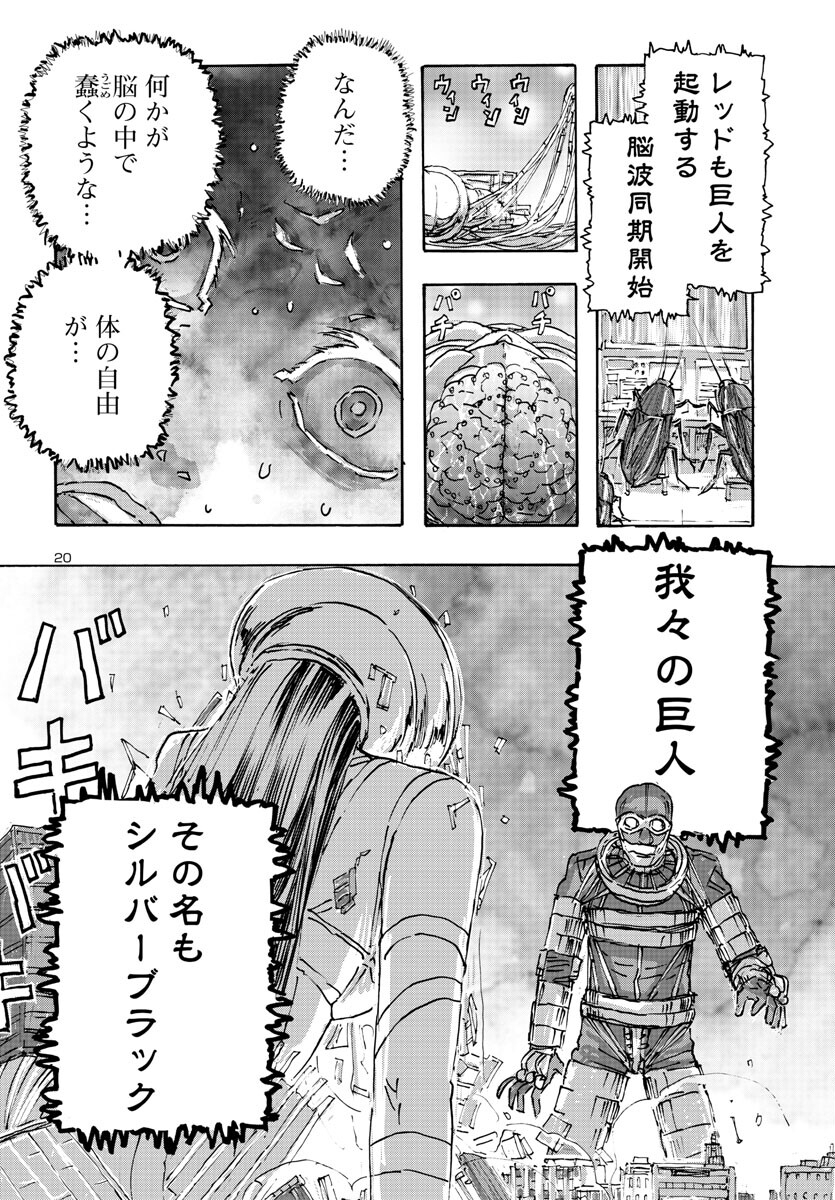20