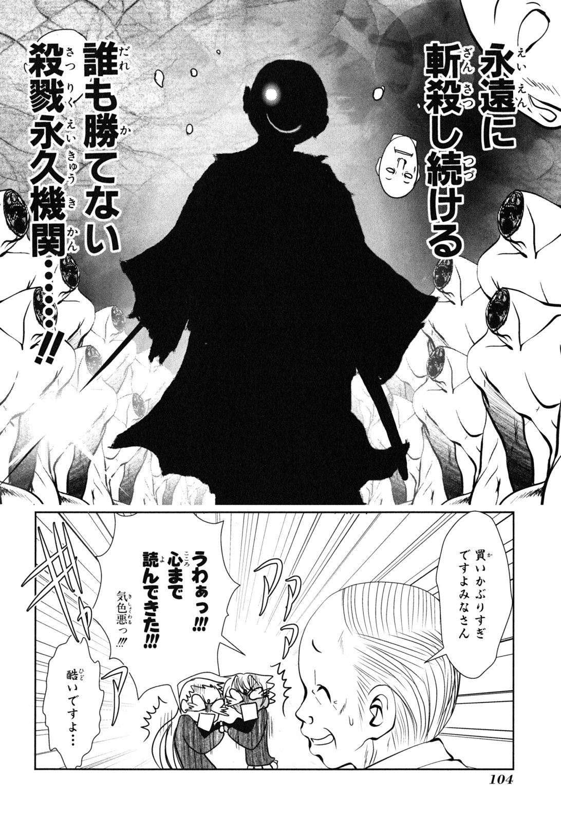 MAHOU SHOUJO PRETTY BELL Chapter 11 - Page 14