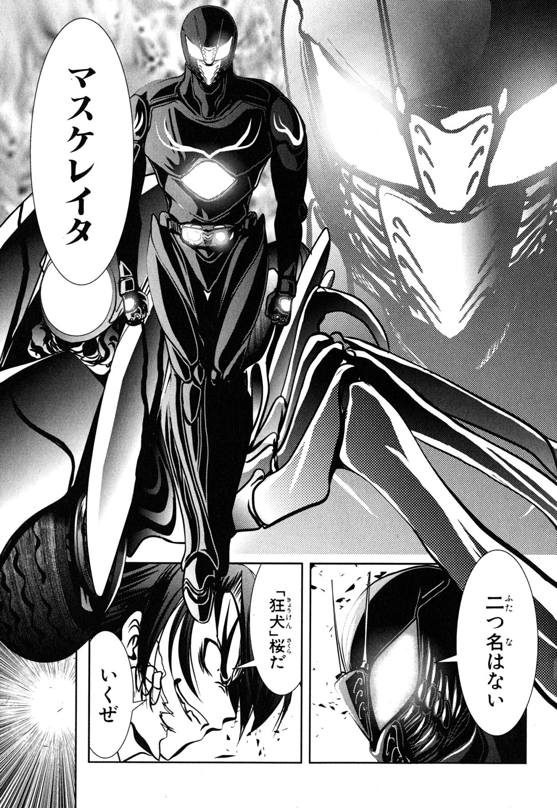 MAHOU SHOUJO PRETTY BELL Chapter 11 - Page 25