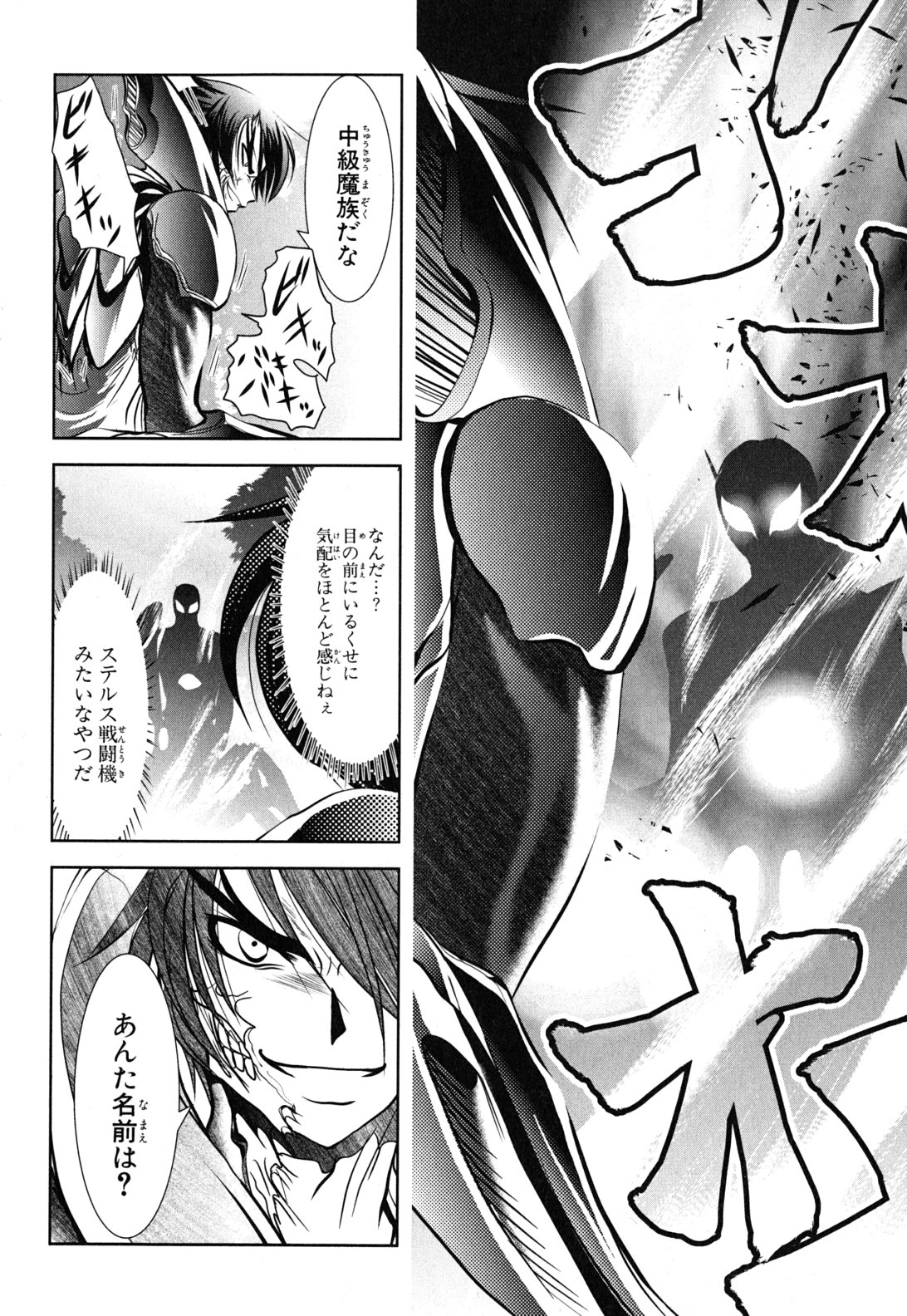 MAHOU SHOUJO PRETTY BELL Chapter 11 - Page 24