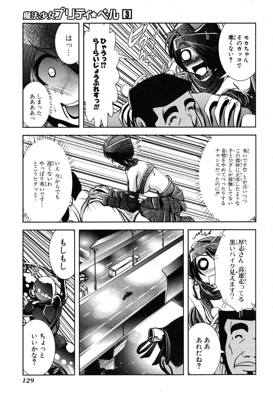 MAHOU SHOUJO PRETTY BELL Chapter 11 - Page 39
