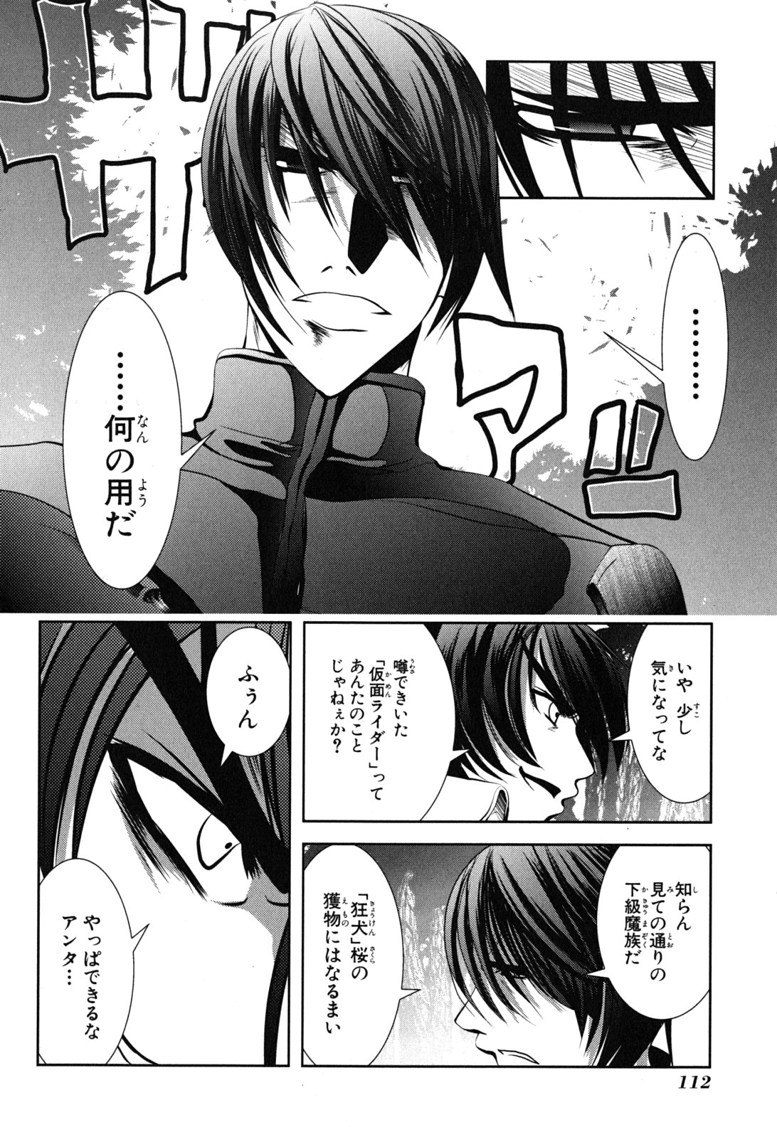 MAHOU SHOUJO PRETTY BELL Chapter 11 - Page 22
