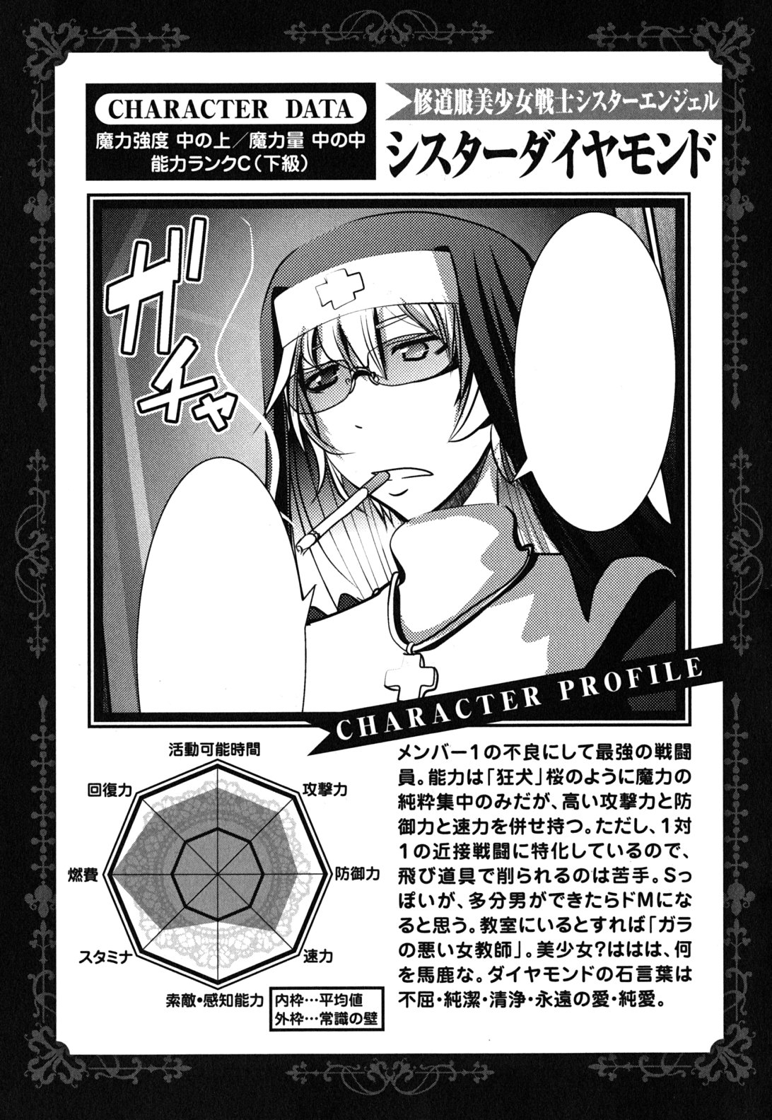 MAHOU SHOUJO PRETTY BELL Chapter 11 - Page 43