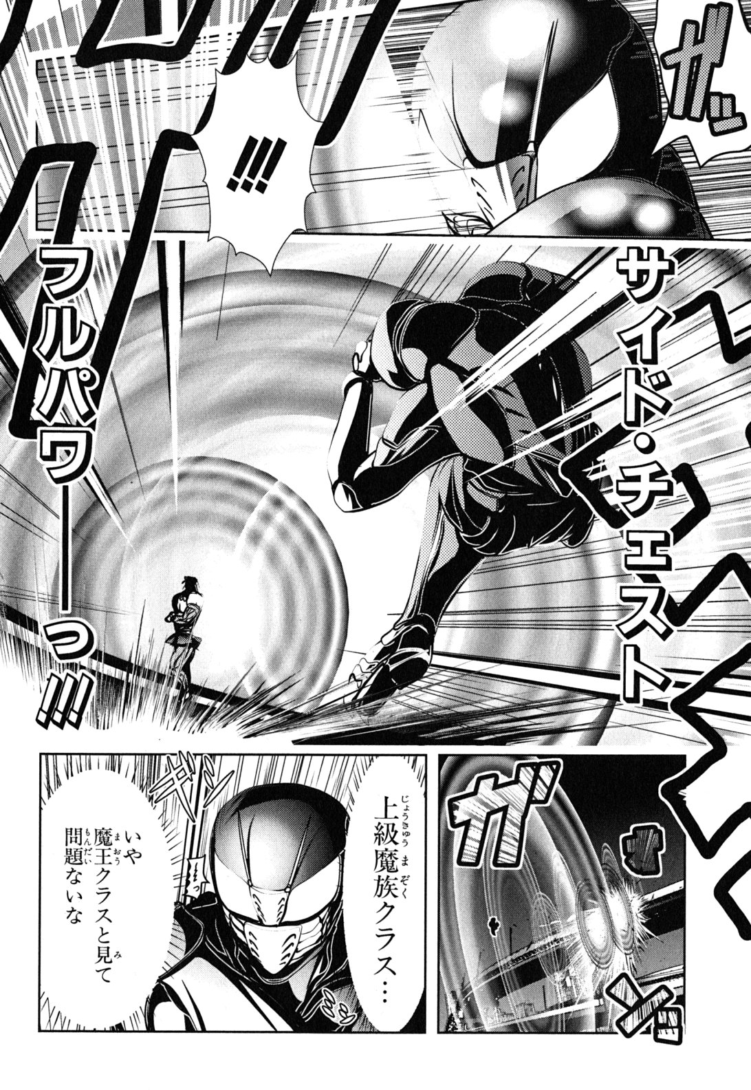 MAHOU SHOUJO PRETTY BELL Chapter 12 - Page 12
