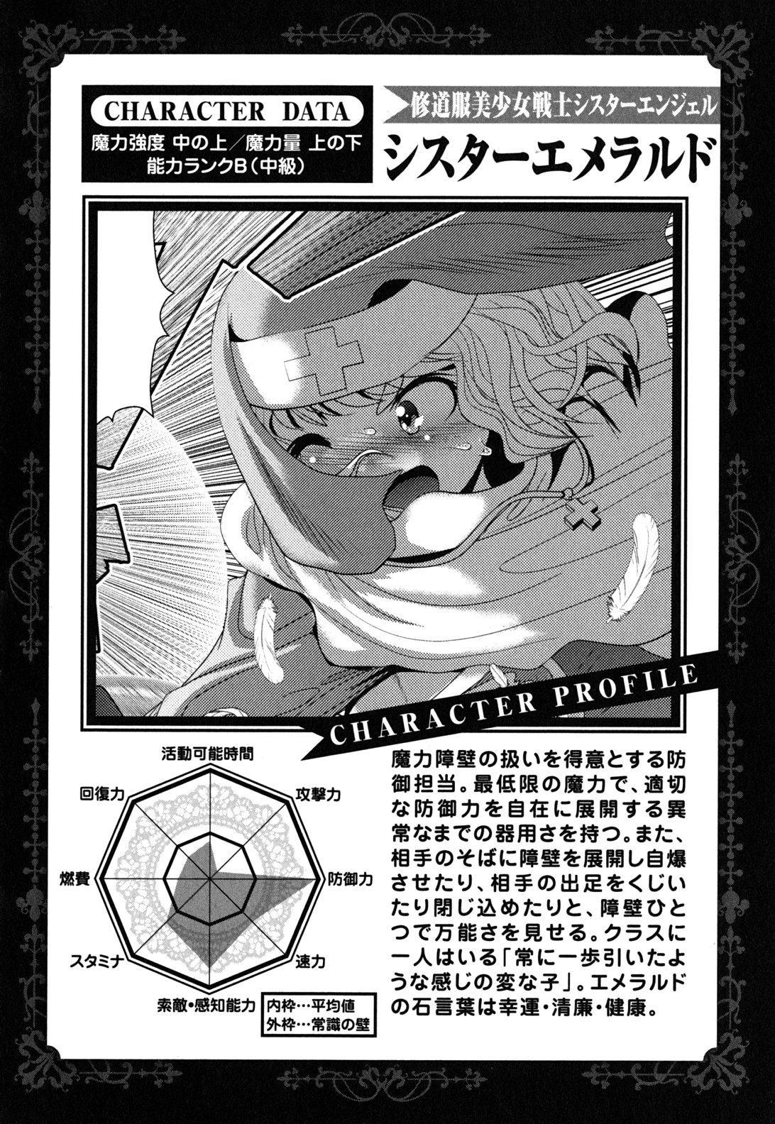 MAHOU SHOUJO PRETTY BELL Chapter 11 - Page 44