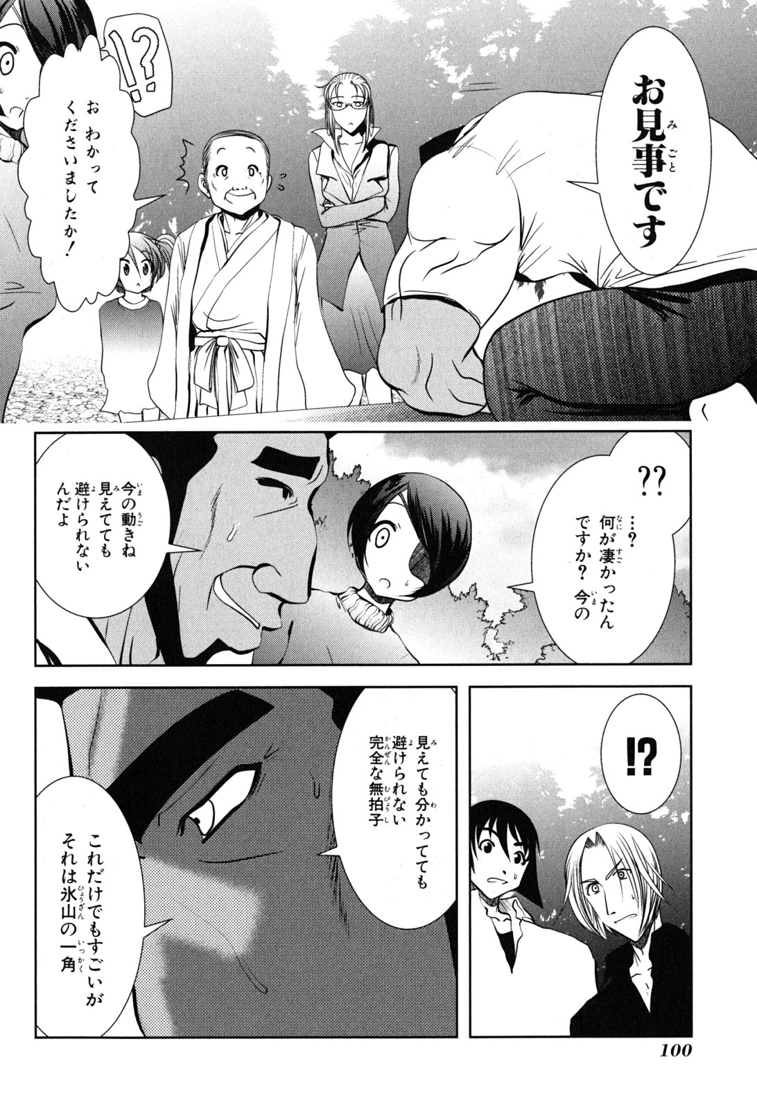 MAHOU SHOUJO PRETTY BELL Chapter 11 - Page 10