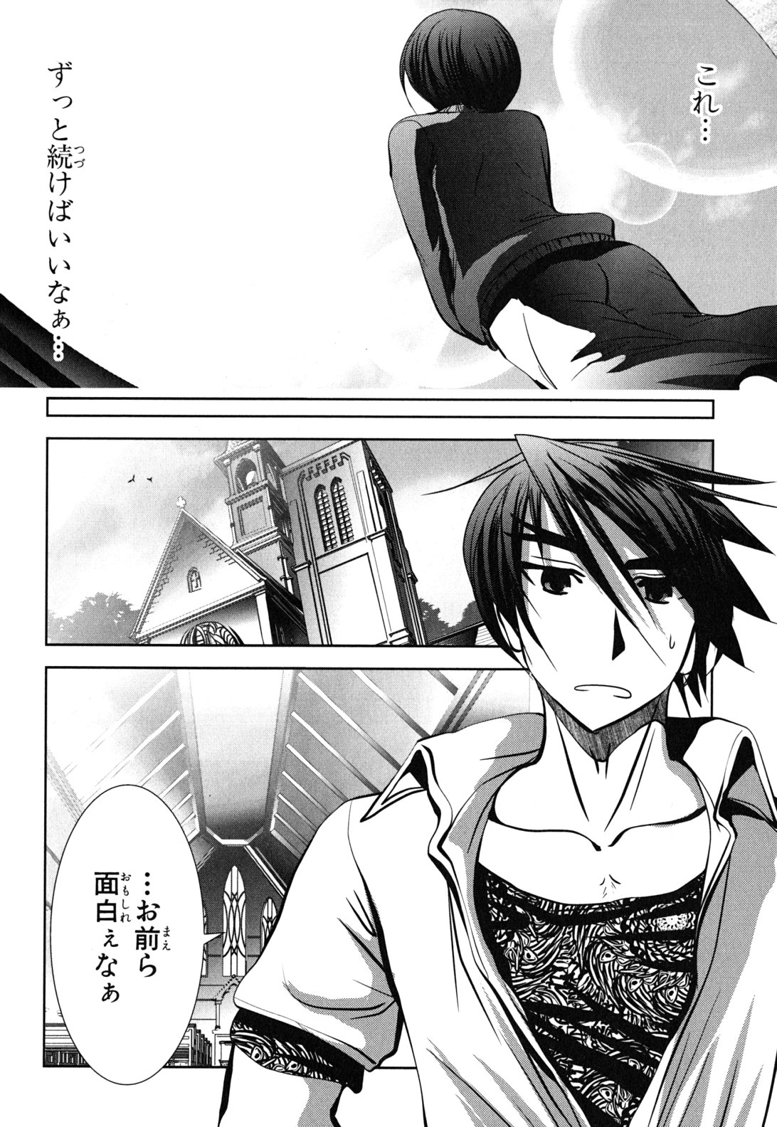 MAHOU SHOUJO PRETTY BELL Chapter 11 - Page 16