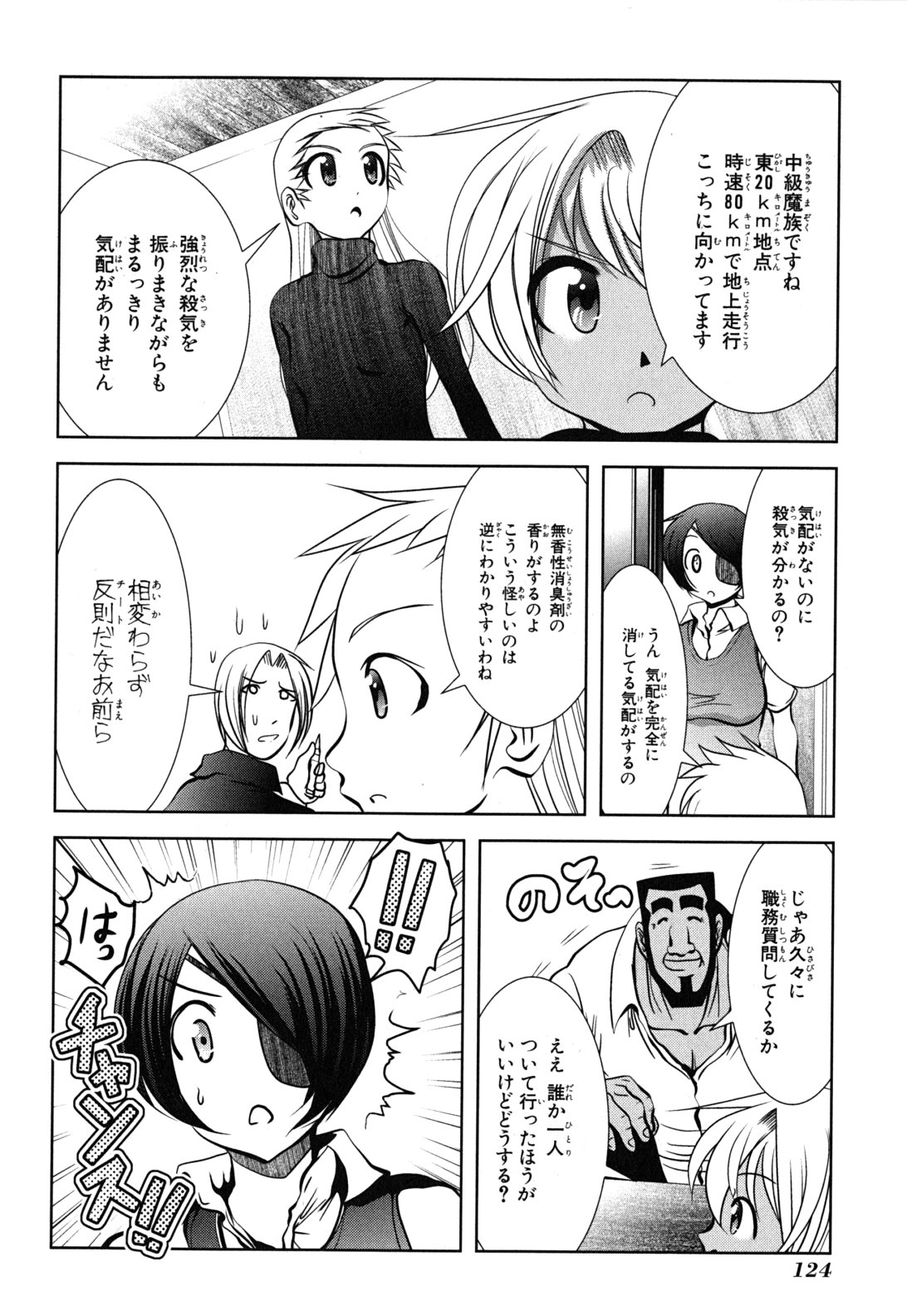 MAHOU SHOUJO PRETTY BELL Chapter 11 - Page 34