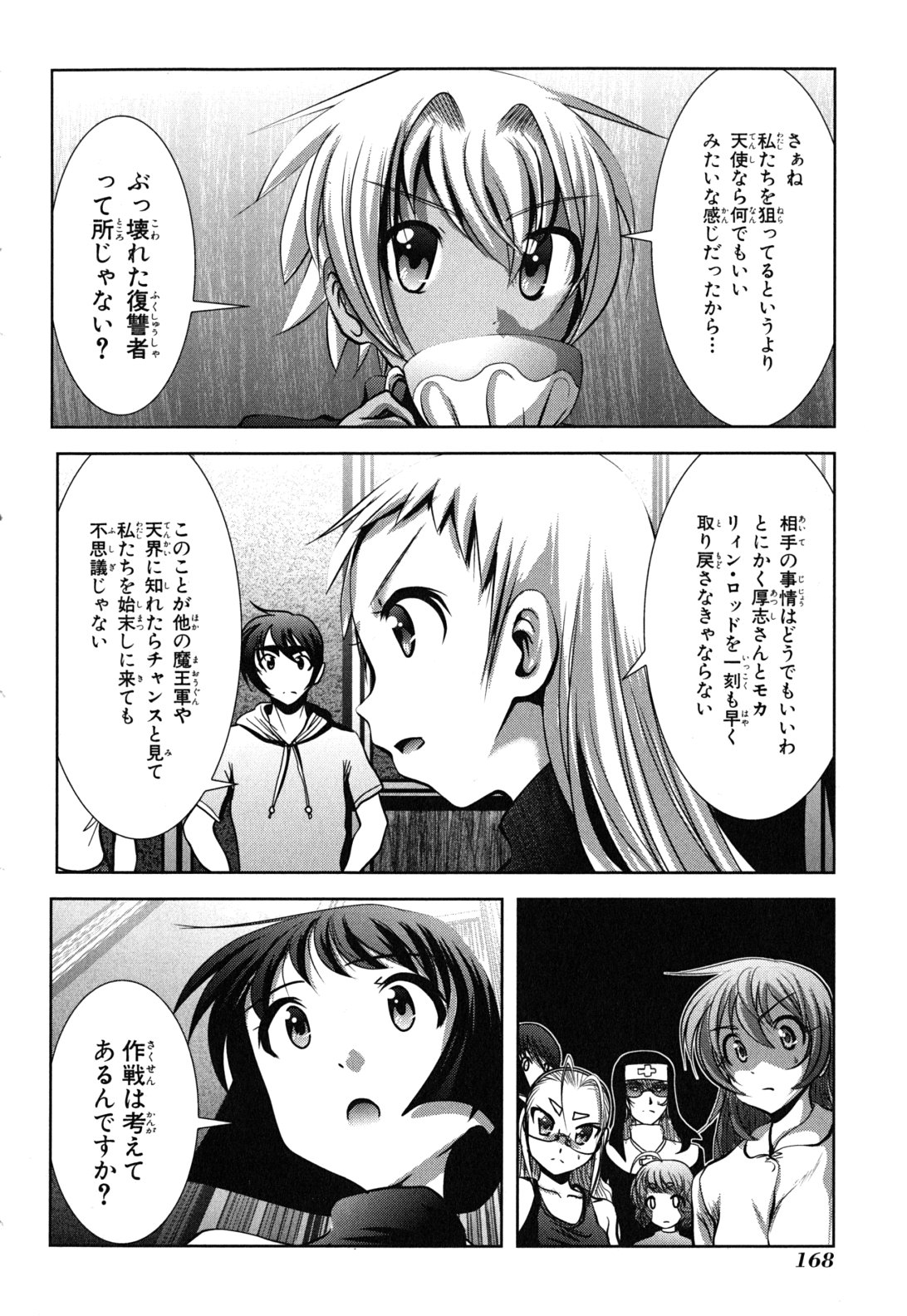 MAHOU SHOUJO PRETTY BELL Chapter 12 - Page 34