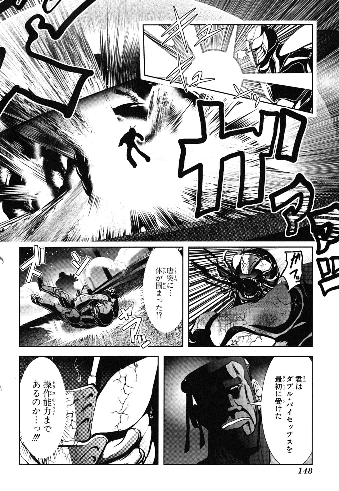 MAHOU SHOUJO PRETTY BELL Chapter 12 - Page 14