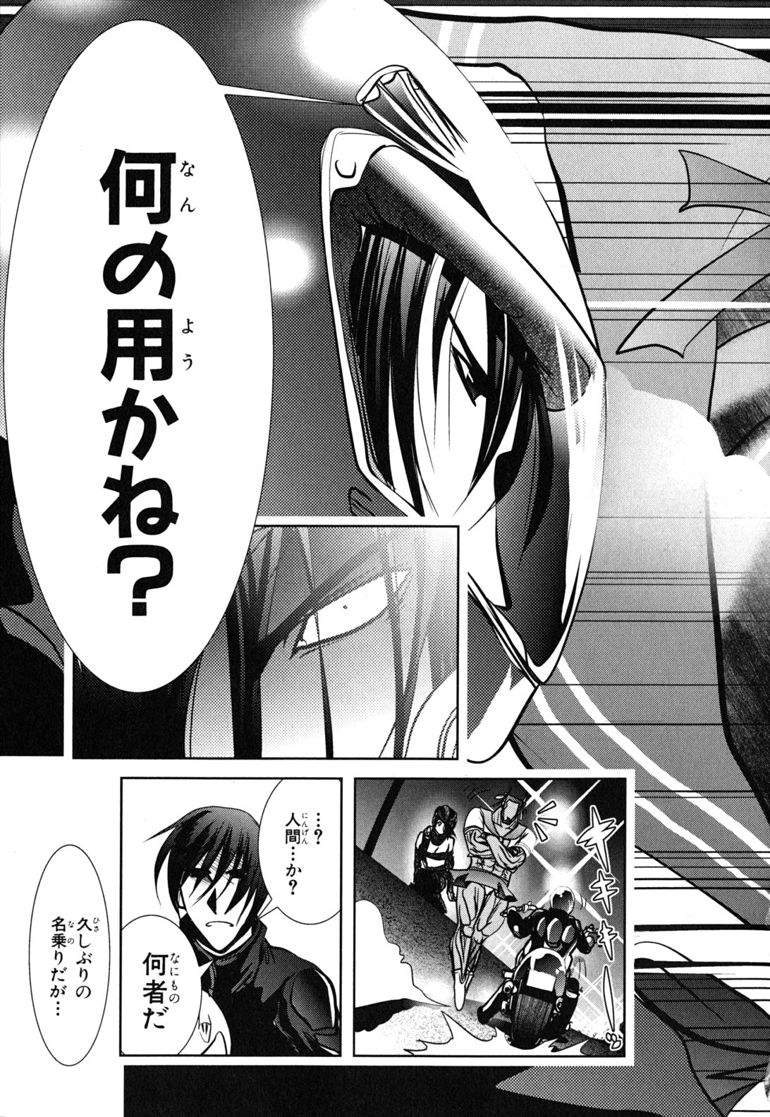 MAHOU SHOUJO PRETTY BELL Chapter 11 - Page 41