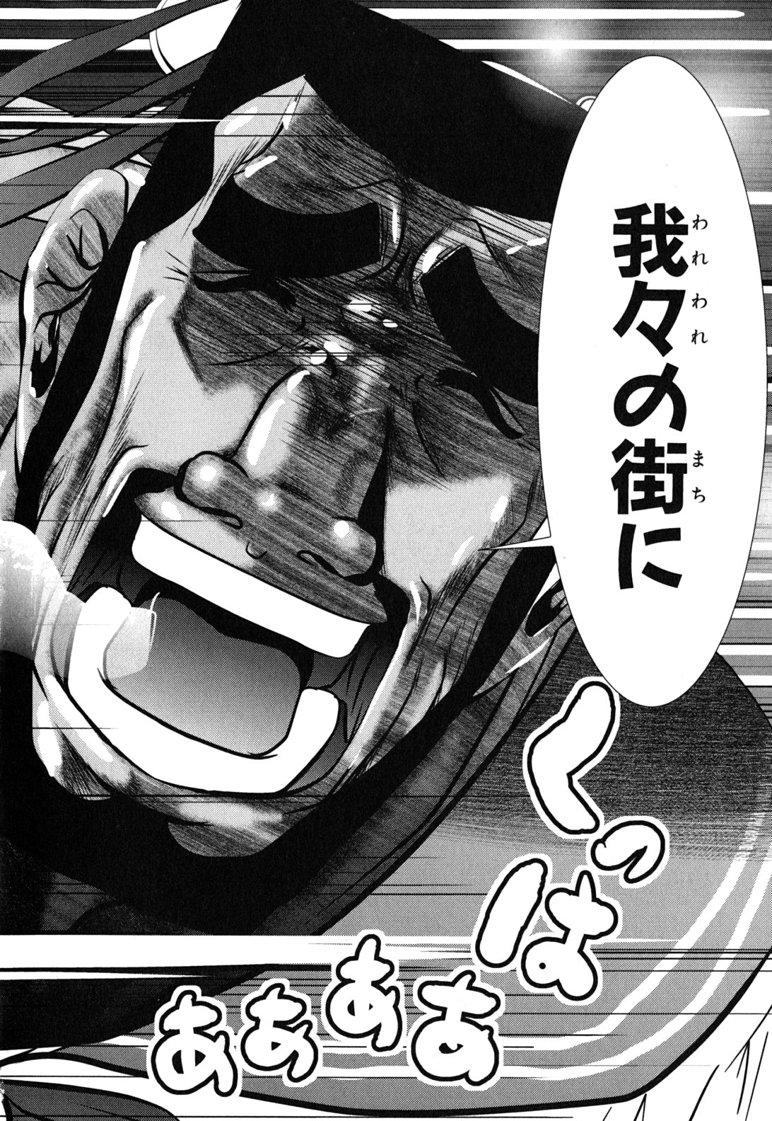 MAHOU SHOUJO PRETTY BELL Chapter 11 - Page 40