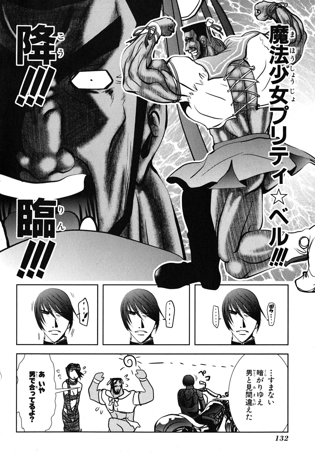 MAHOU SHOUJO PRETTY BELL Chapter 11 - Page 42