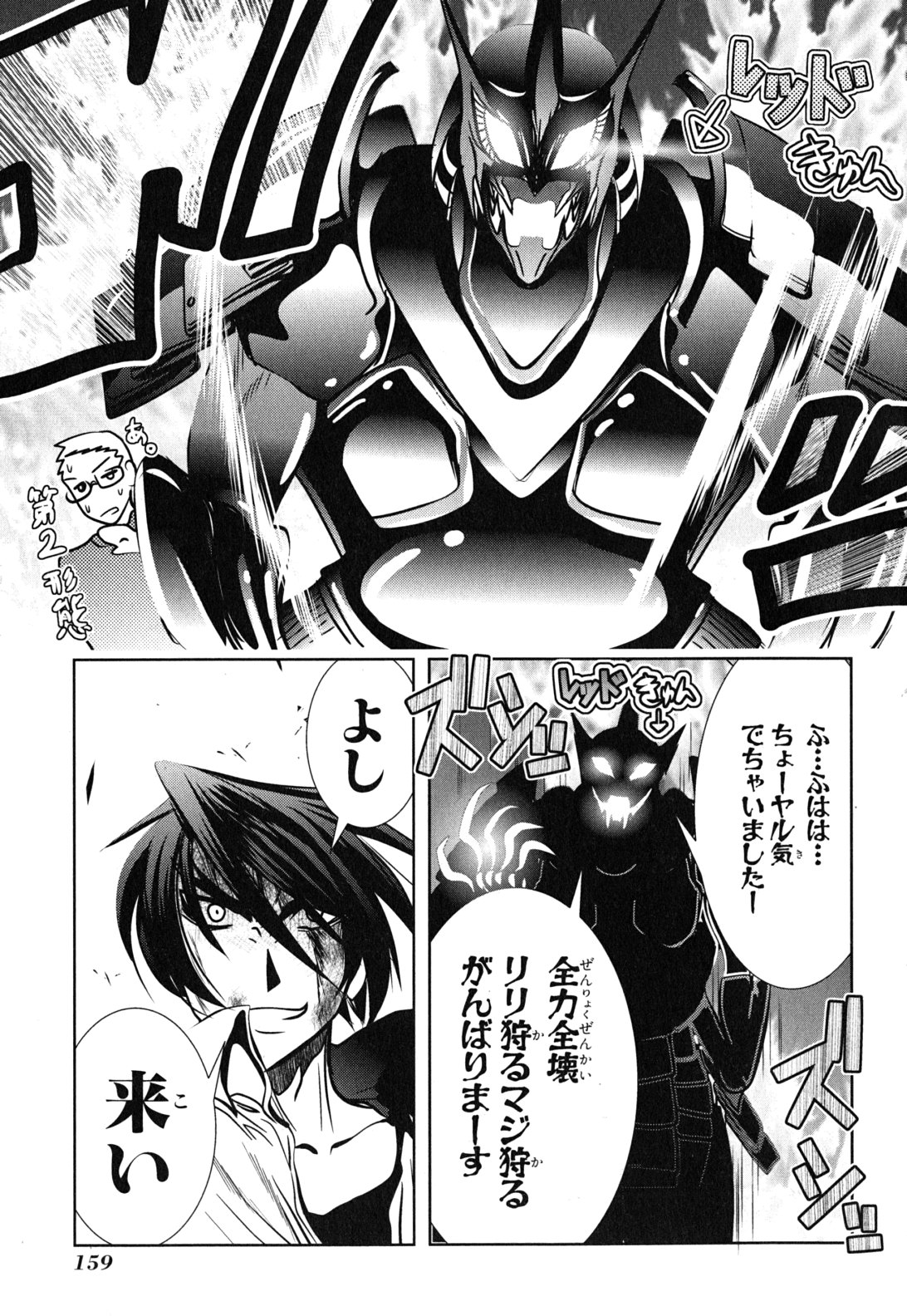 MAHOU SHOUJO PRETTY BELL Chapter 12 - Page 25