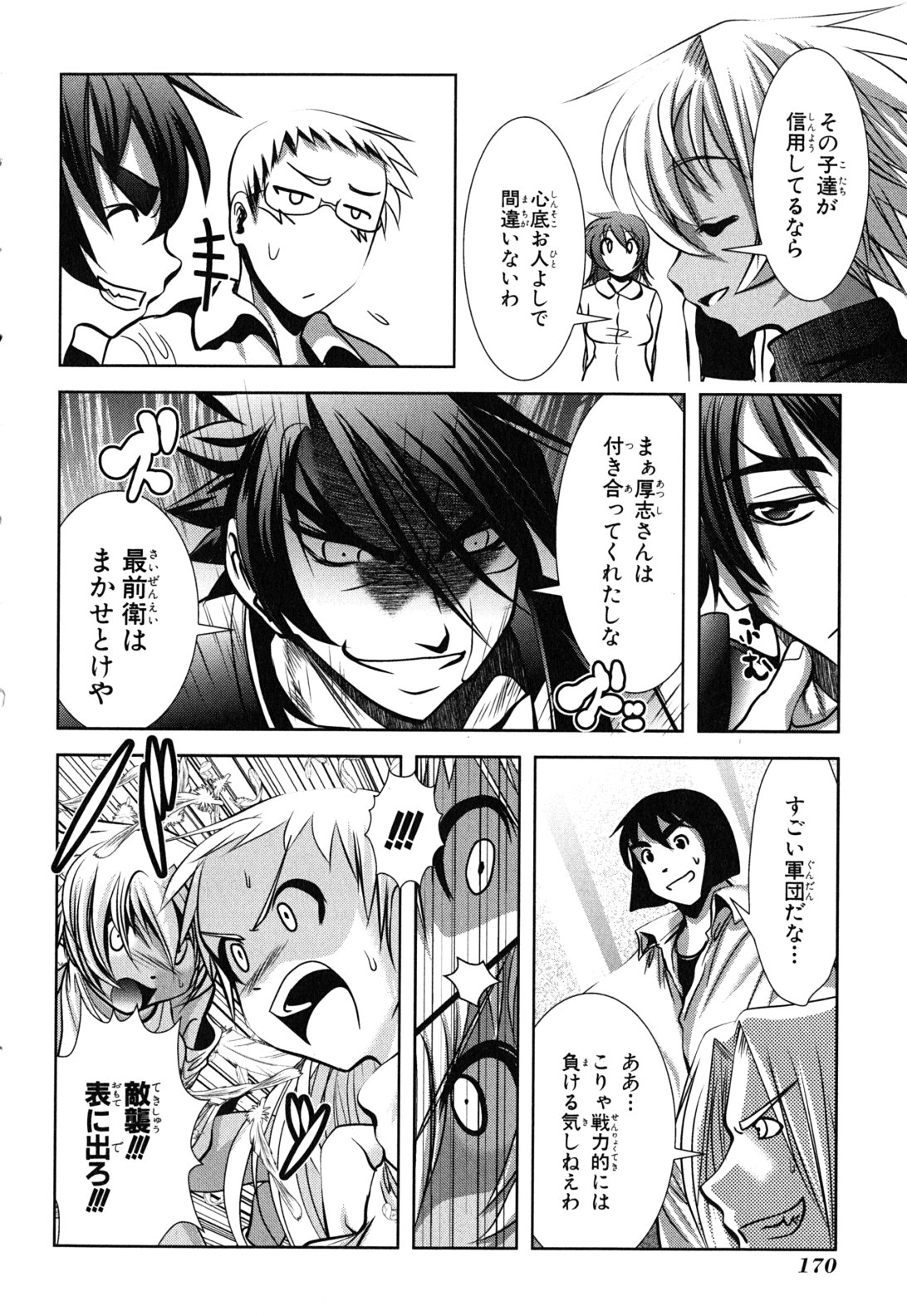 MAHOU SHOUJO PRETTY BELL Chapter 12 - Page 36
