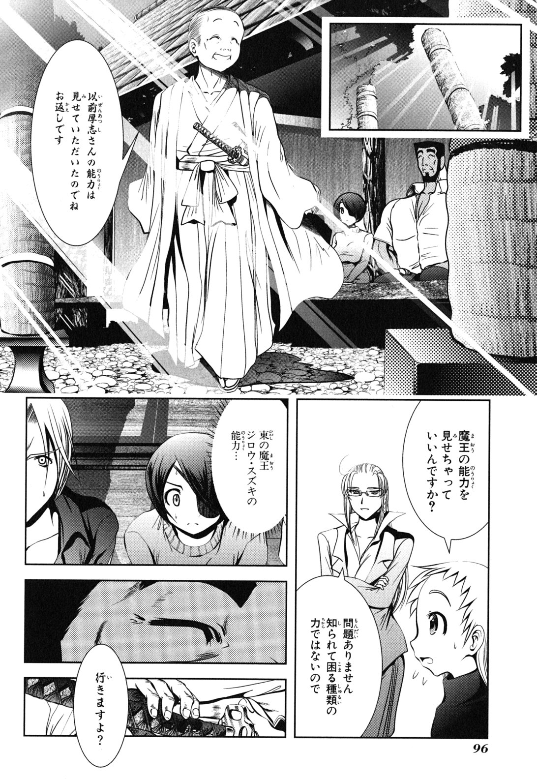 MAHOU SHOUJO PRETTY BELL Chapter 11 - Page 6