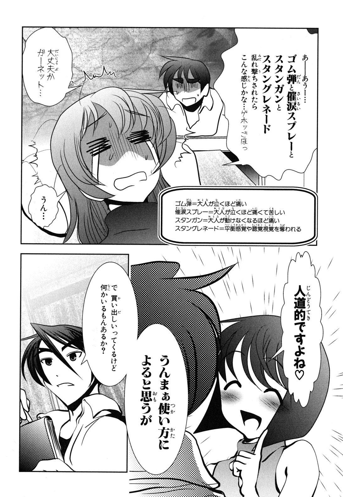 MAHOU SHOUJO PRETTY BELL Chapter 11 - Page 18