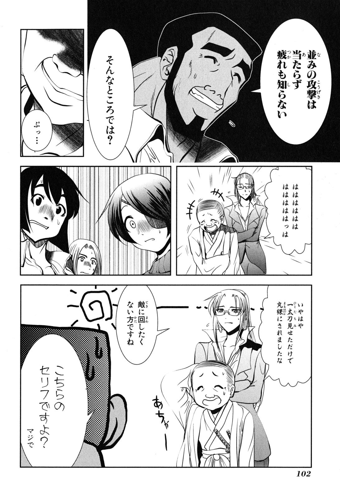 MAHOU SHOUJO PRETTY BELL Chapter 11 - Page 12