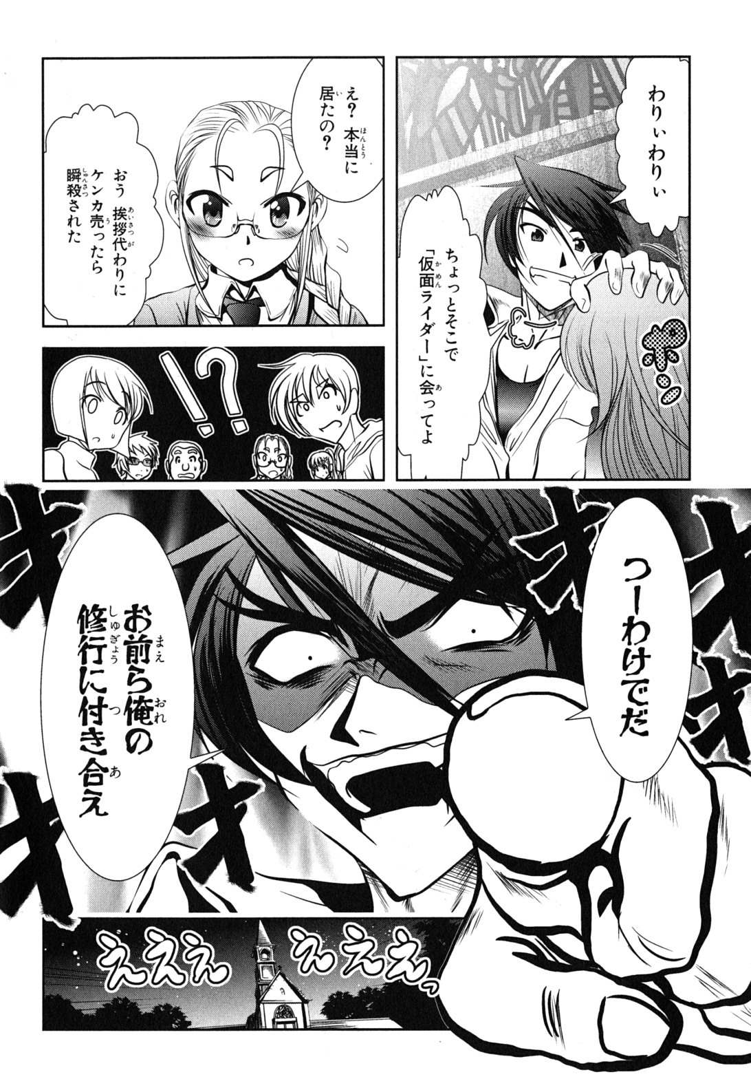 MAHOU SHOUJO PRETTY BELL Chapter 11 - Page 30