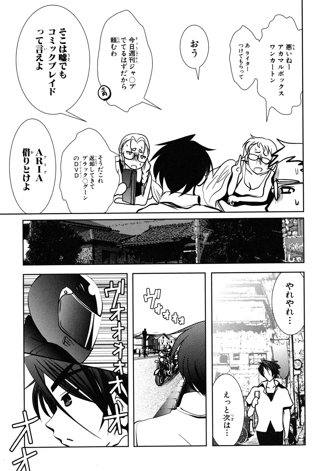 MAHOU SHOUJO PRETTY BELL Chapter 11 - Page 19