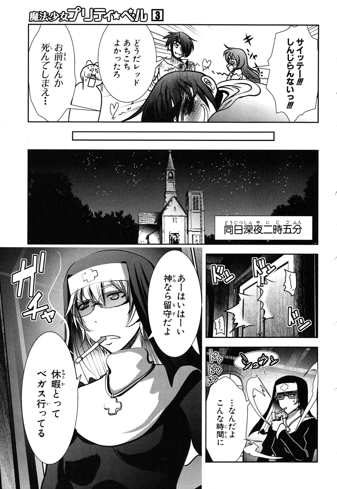 MAHOU SHOUJO PRETTY BELL Chapter 12 - Page 31