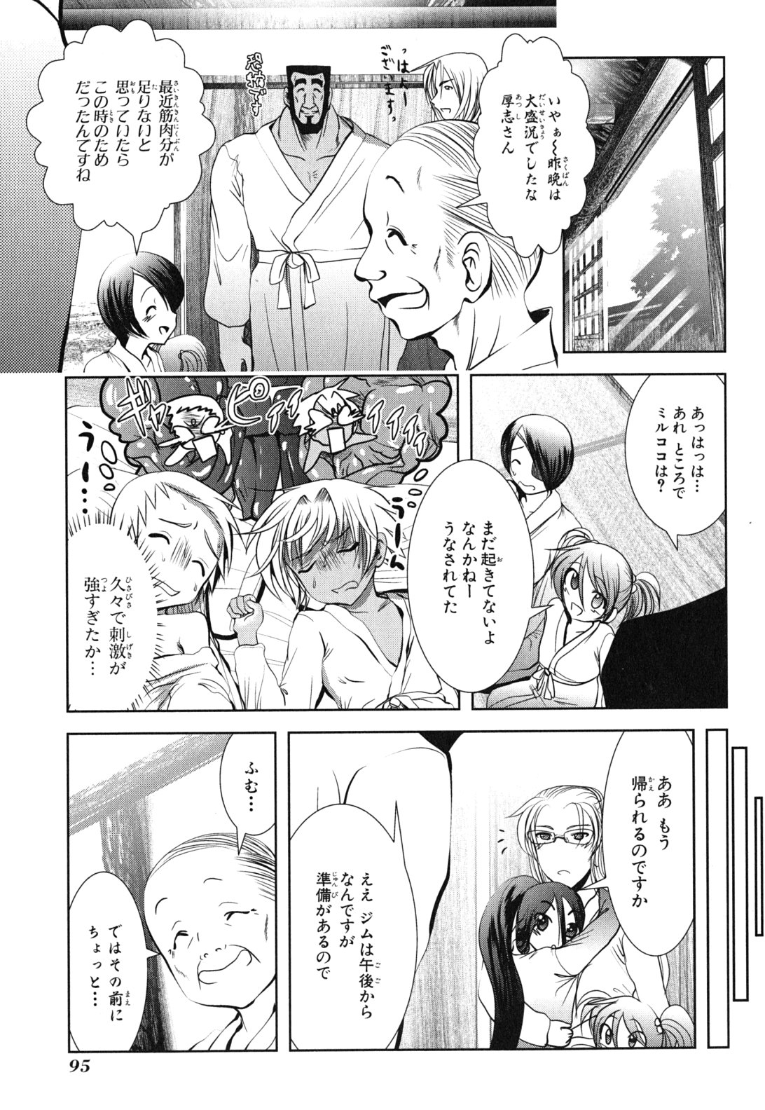 MAHOU SHOUJO PRETTY BELL Chapter 11 - Page 5