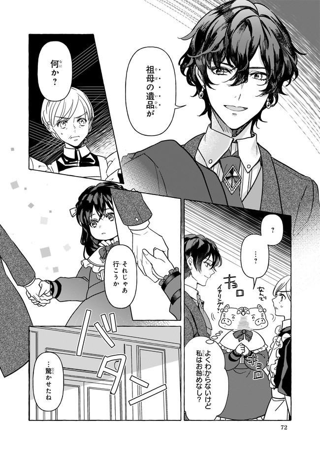 TENSEISAKI GA SHOUJO MANGA NO SHIROBUTA REIJOU DATTA REBOOOOT! Chapter 3 - Page 24